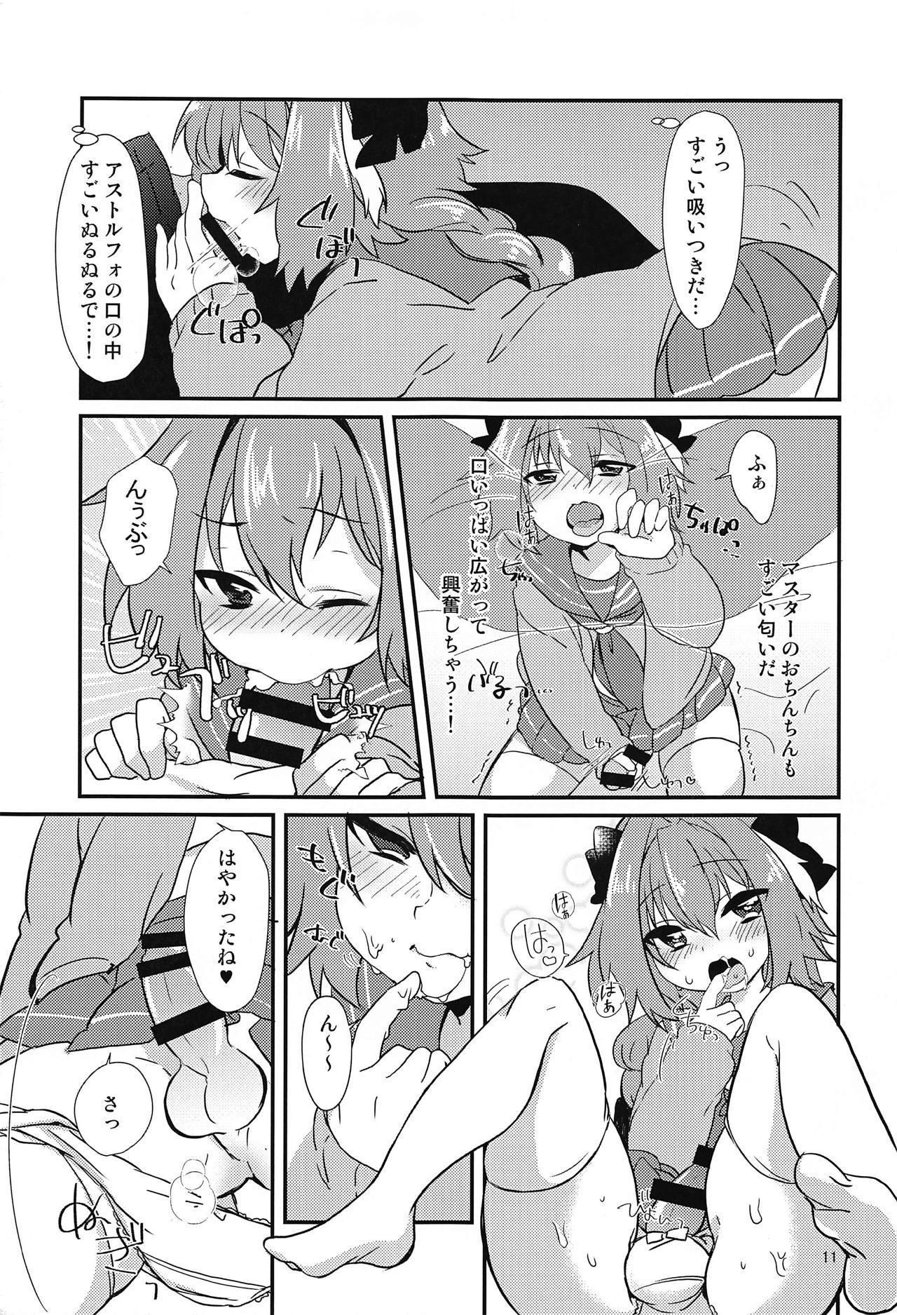 Wild Amateurs Astolfo to H na Gokko Asobi - Fate grand order Real Orgasms - Page 9