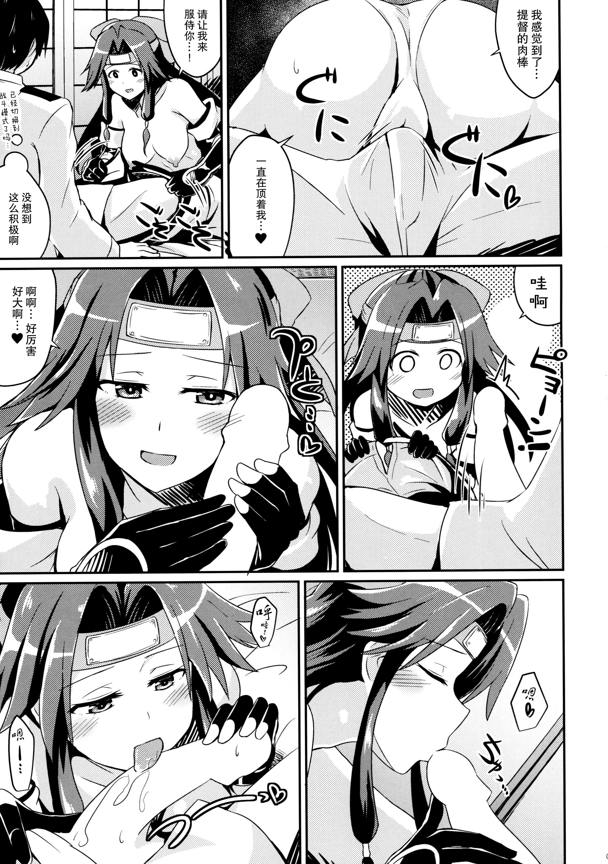 Rola Jintsuu no Omoi - Kantai collection Ex Girlfriends - Page 9