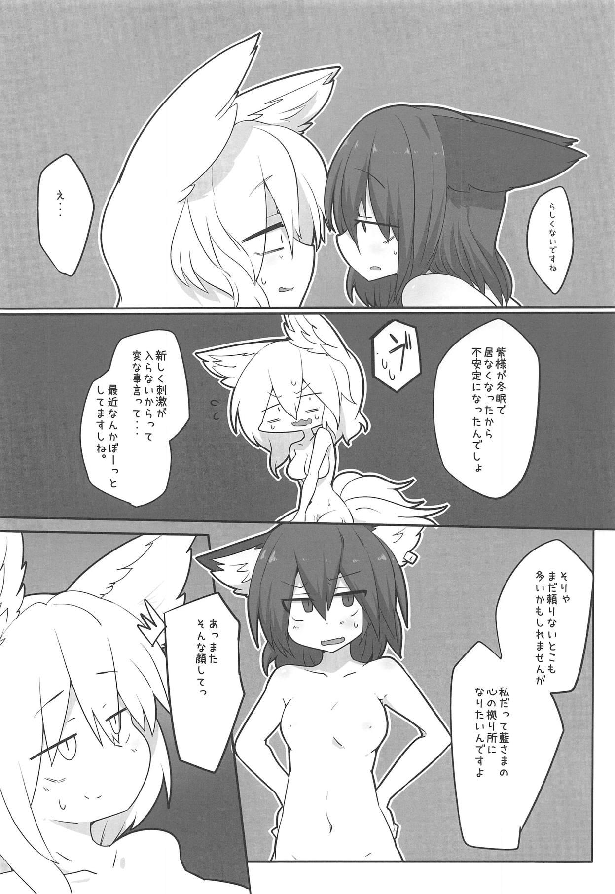 Hot Girl Pussy Renshuu Suru Neko - Touhou project Stepmother - Page 5