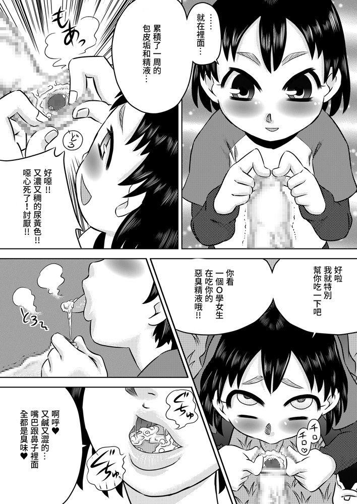 Short Nichijou-teki Oshaburi Moyou | 日常口交光景 - Original Nipples - Page 12