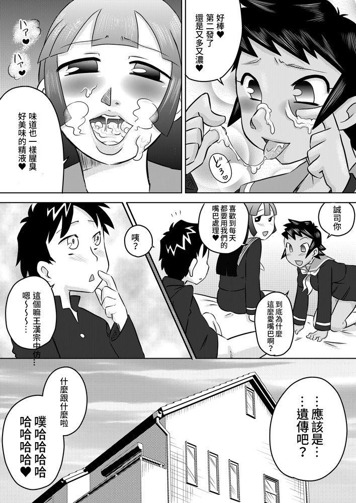 Soapy Massage Nichijou-teki Oshaburi Moyou | 日常口交光景 - Original Wanking - Page 23