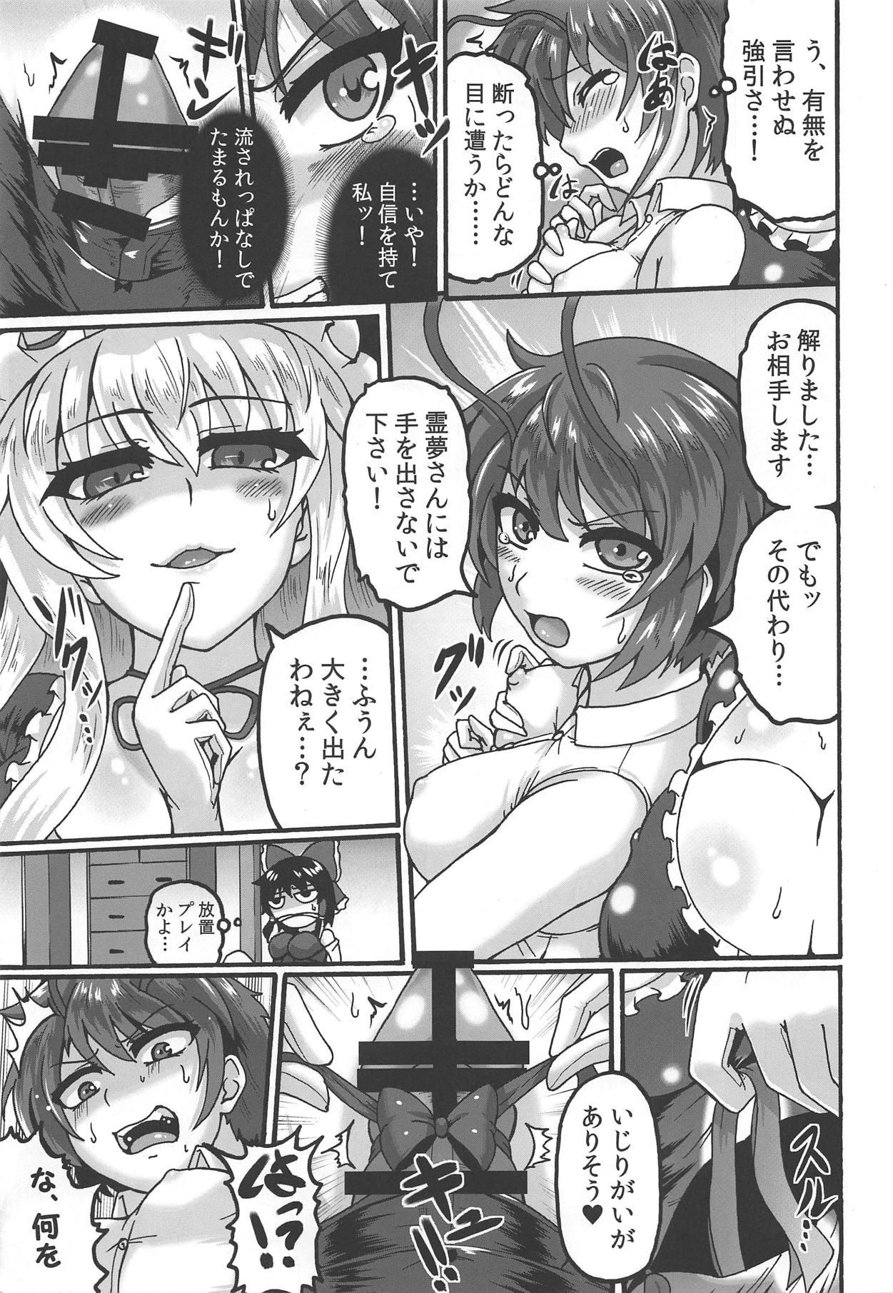 Wife Yukarin to. - Touhou project Oral Sex - Page 6