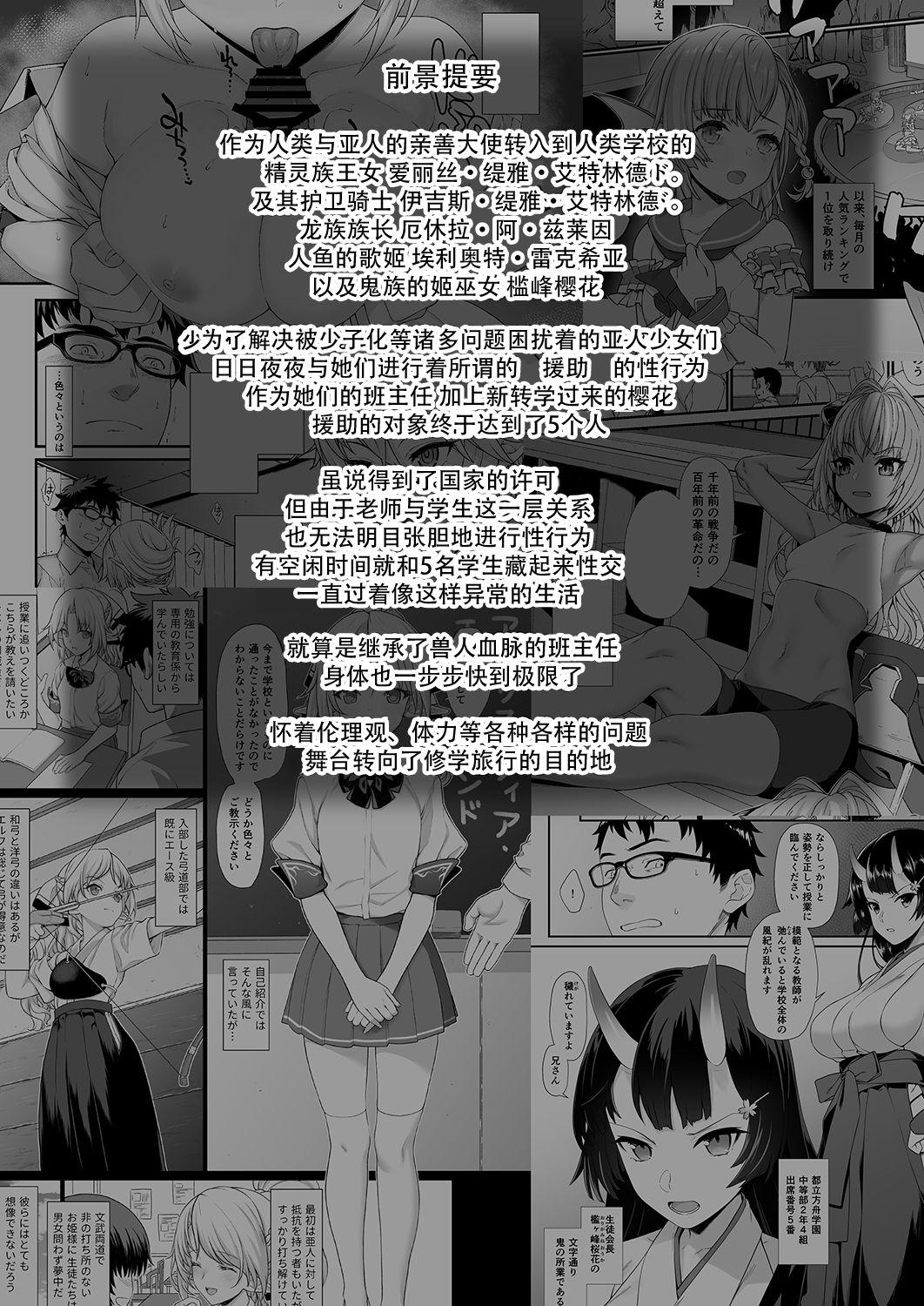 Fuck Com Enjo Kouhai 7 - Original Peru - Page 3