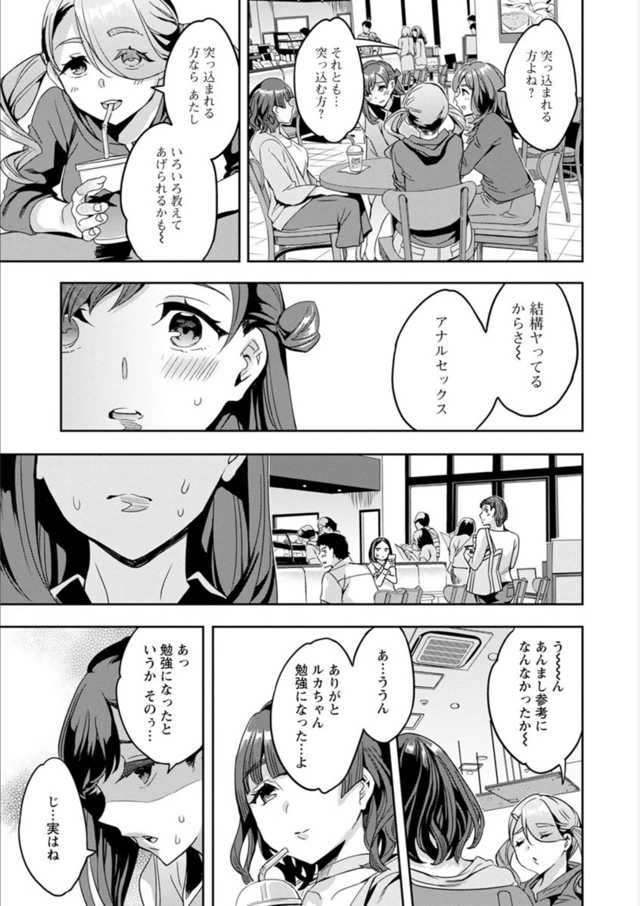Ballbusting Shiritagari Jyoshi Anus - Page 9
