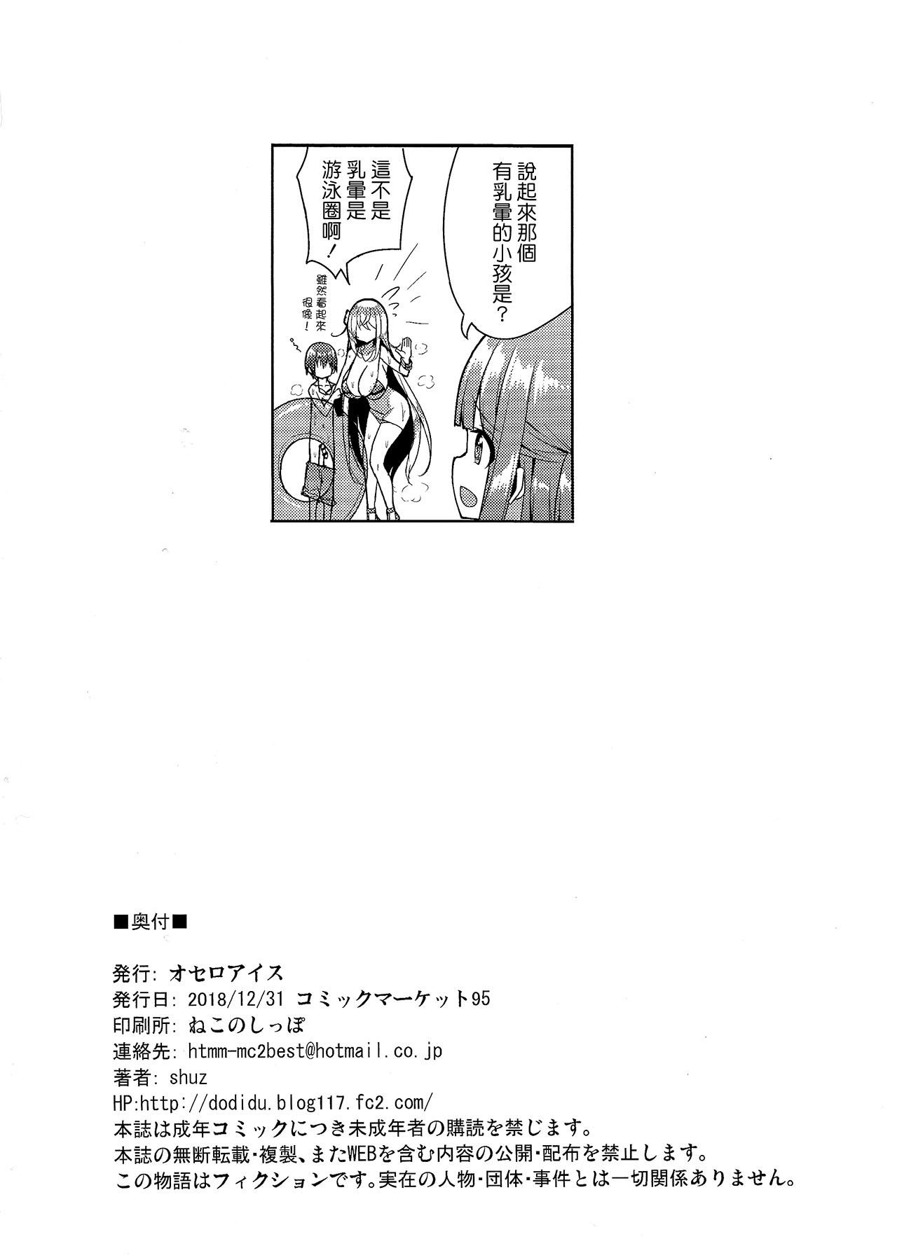 Oldyoung Ikenai Bikini no Onee-san 2 - Original Coed - Page 25