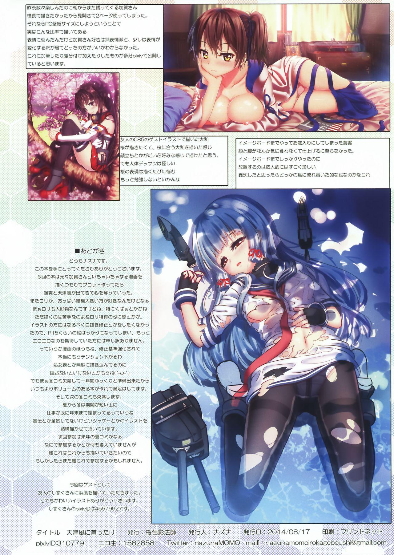 Homosexual Amatsukaze ni Kubittake - Kantai collection Uniform - Page 22