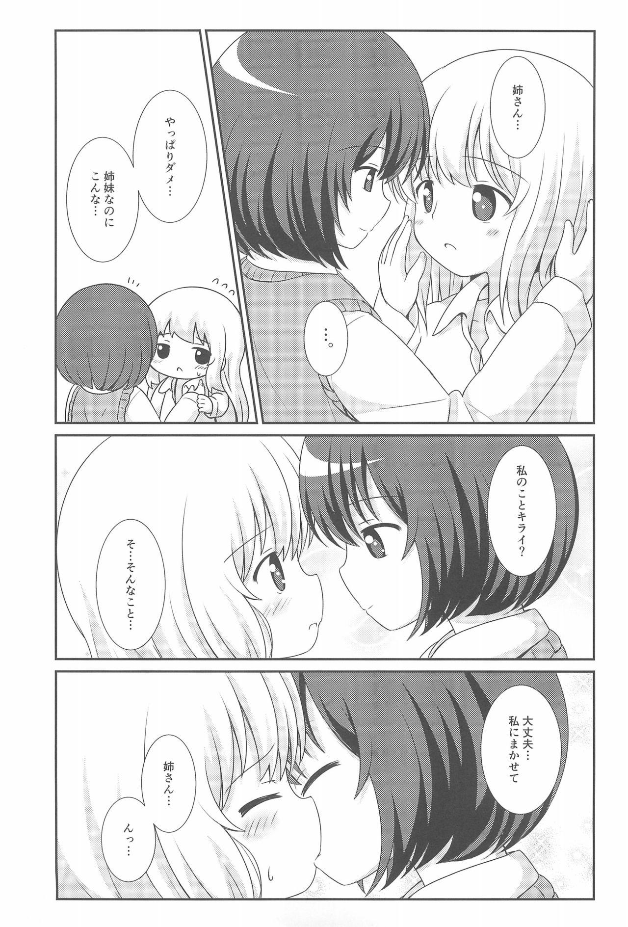 Special Locations Betsu ni Kitai nante, Shitenai desu. - Original Massage - Page 5