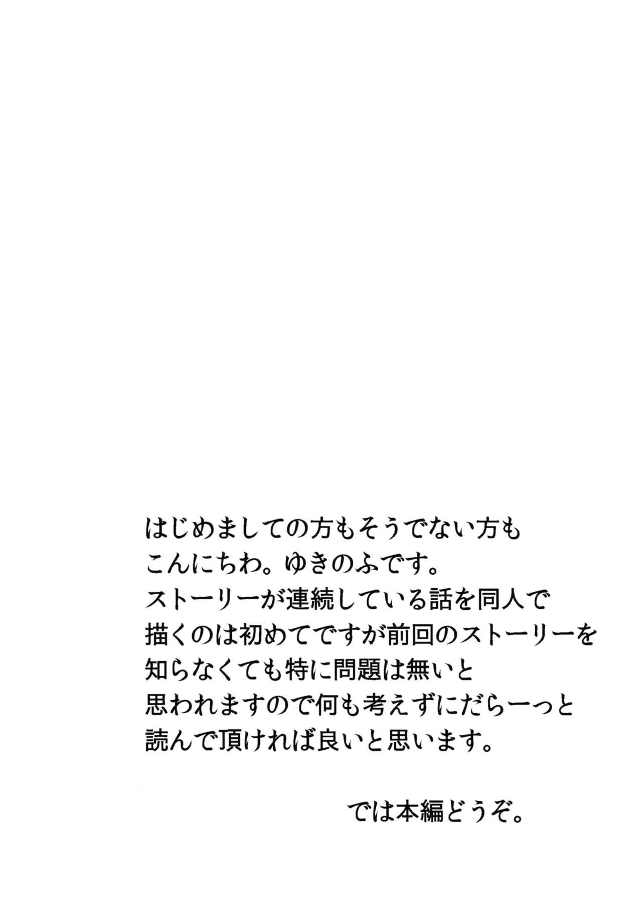 Realamateur Futanari Sanae-san 2 - Touhou project Hand - Page 3
