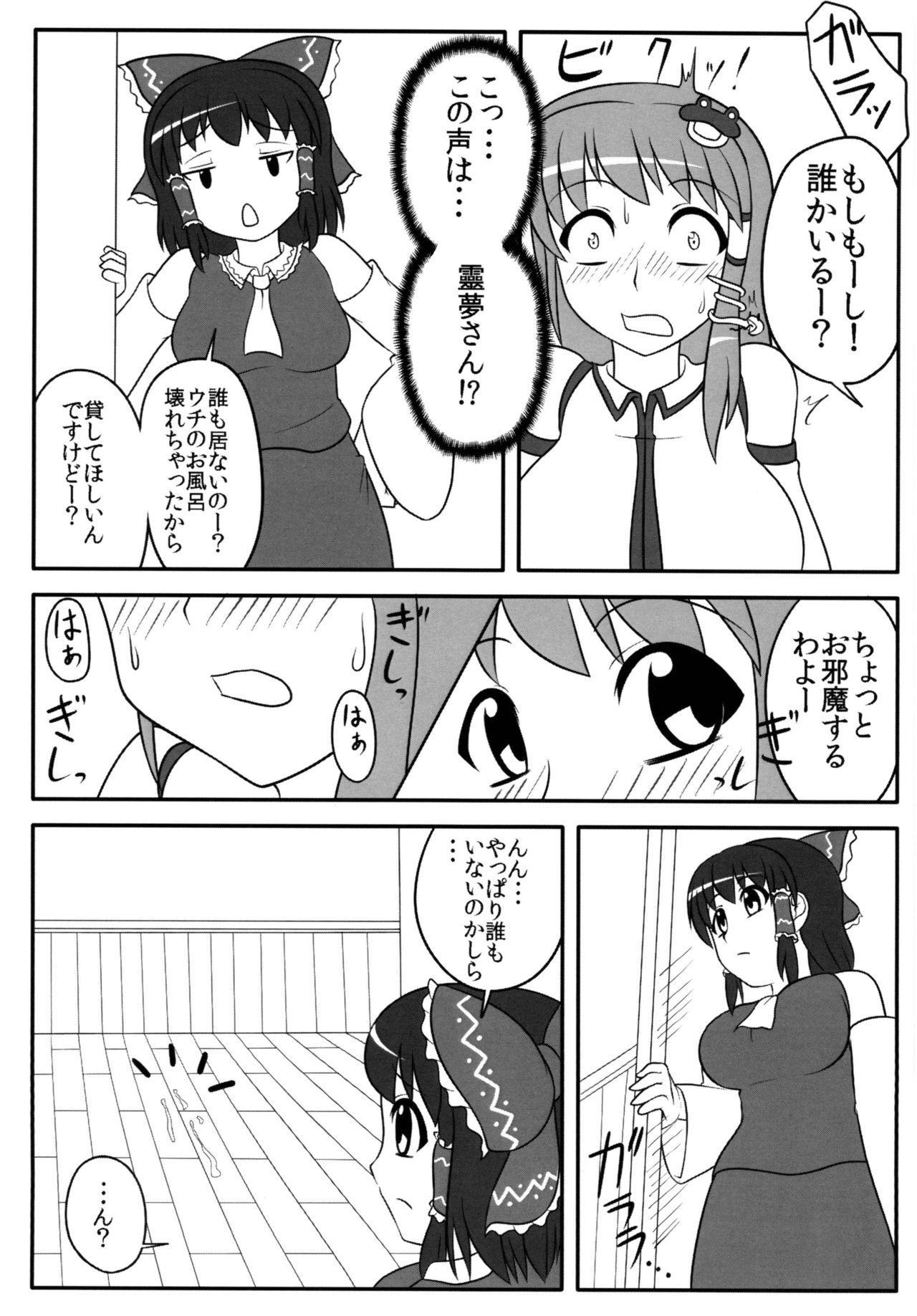 Realamateur Futanari Sanae-san 2 - Touhou project Hand - Page 6