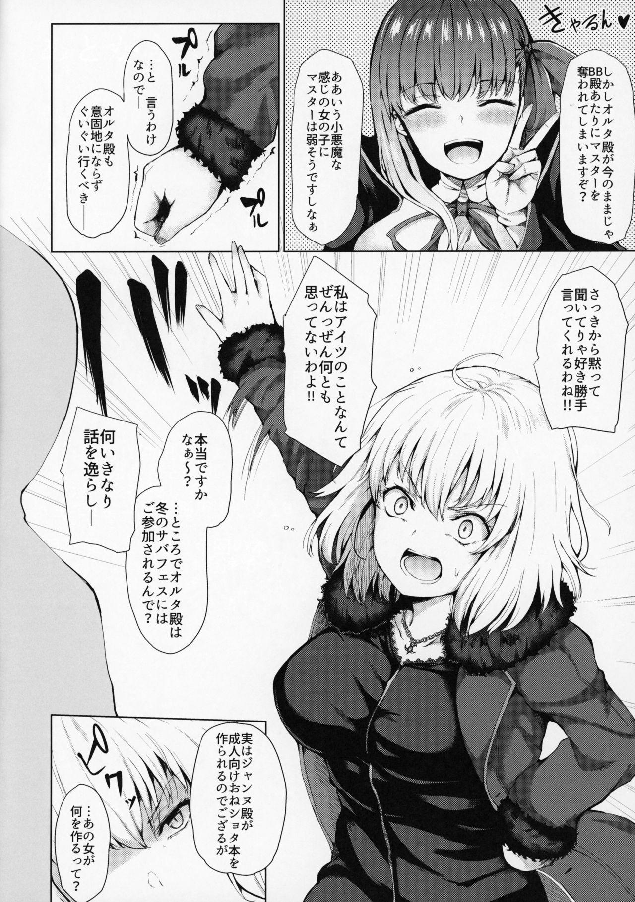 Blackmail Jeanne Alter wa Makezugirai - Fate grand order Milf Porn - Page 4