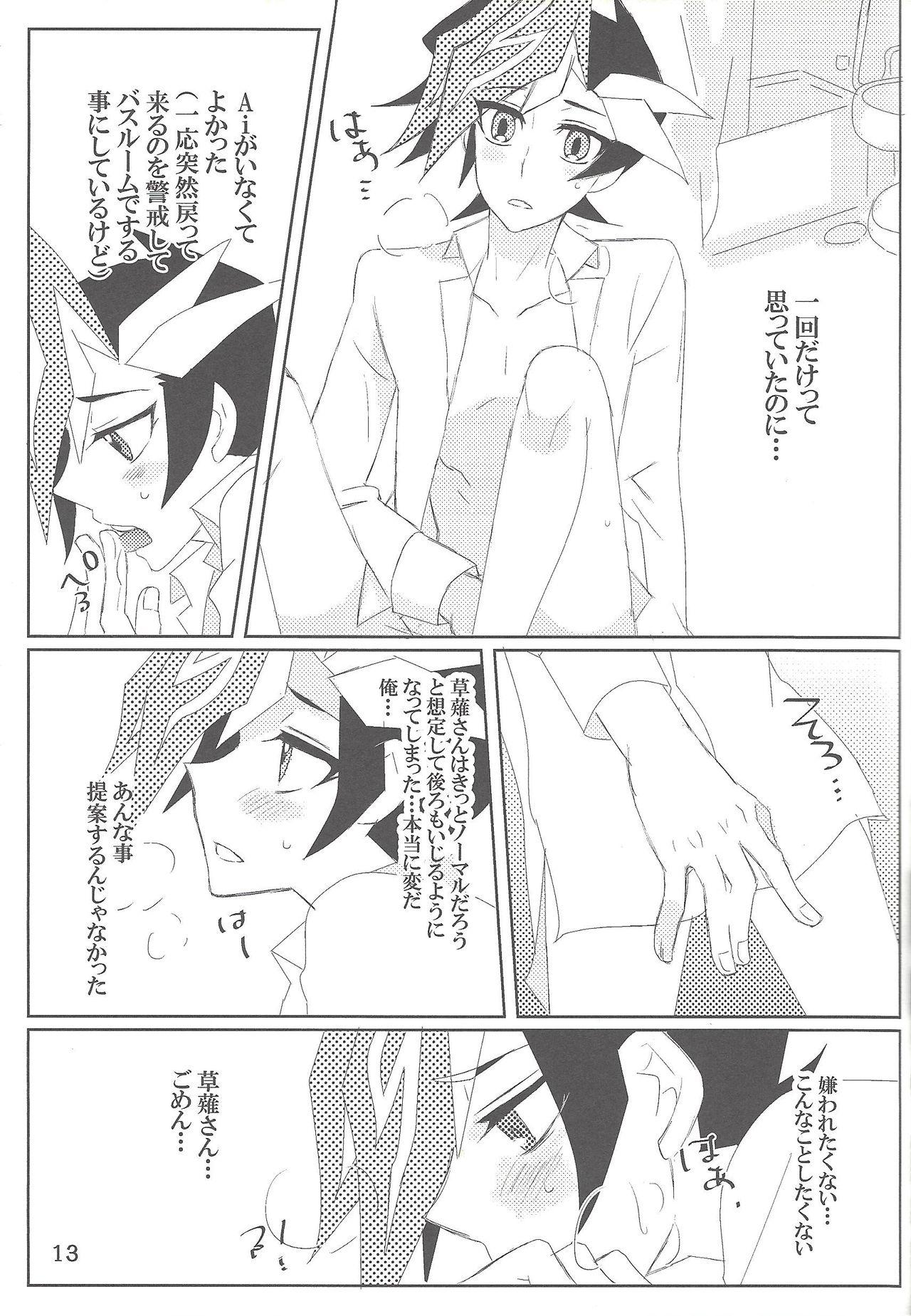 Bubble Mayoeru-kun no Anchor - Yu gi oh vrains Real Orgasms - Page 12