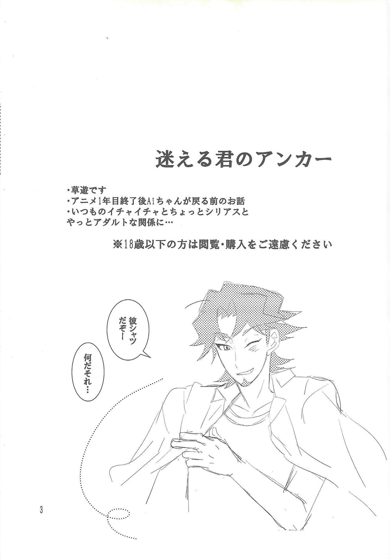 Masseuse Mayoeru-kun no Anchor - Yu-gi-oh vrains Gay Longhair - Page 2