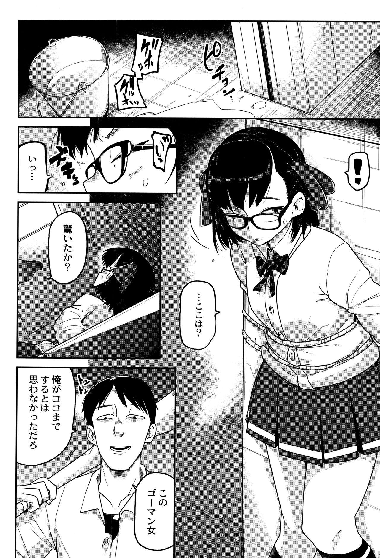 Internal Nijiiro Bad End Panties - Page 11