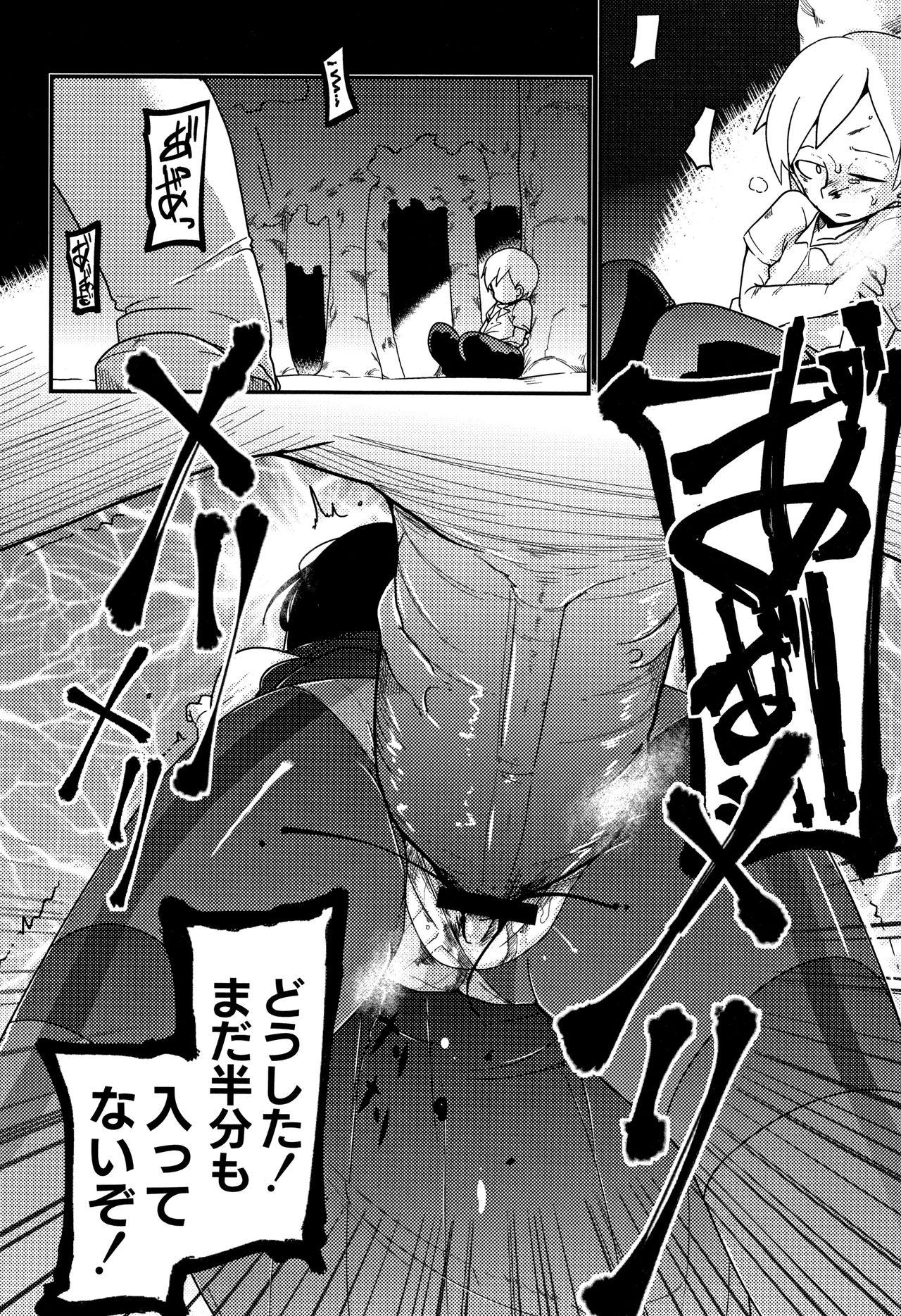 Nijiiro Bad End 131