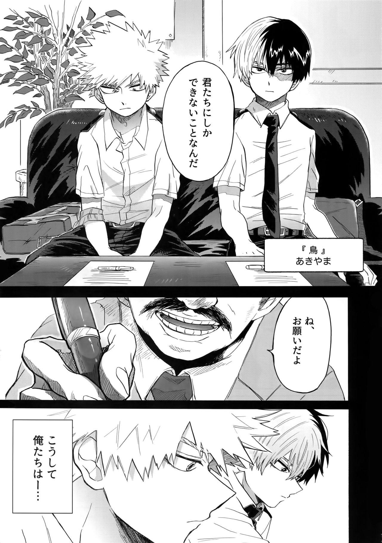 Load TDBK okigae DEKIRUKANA - My hero academia Oriental - Page 10