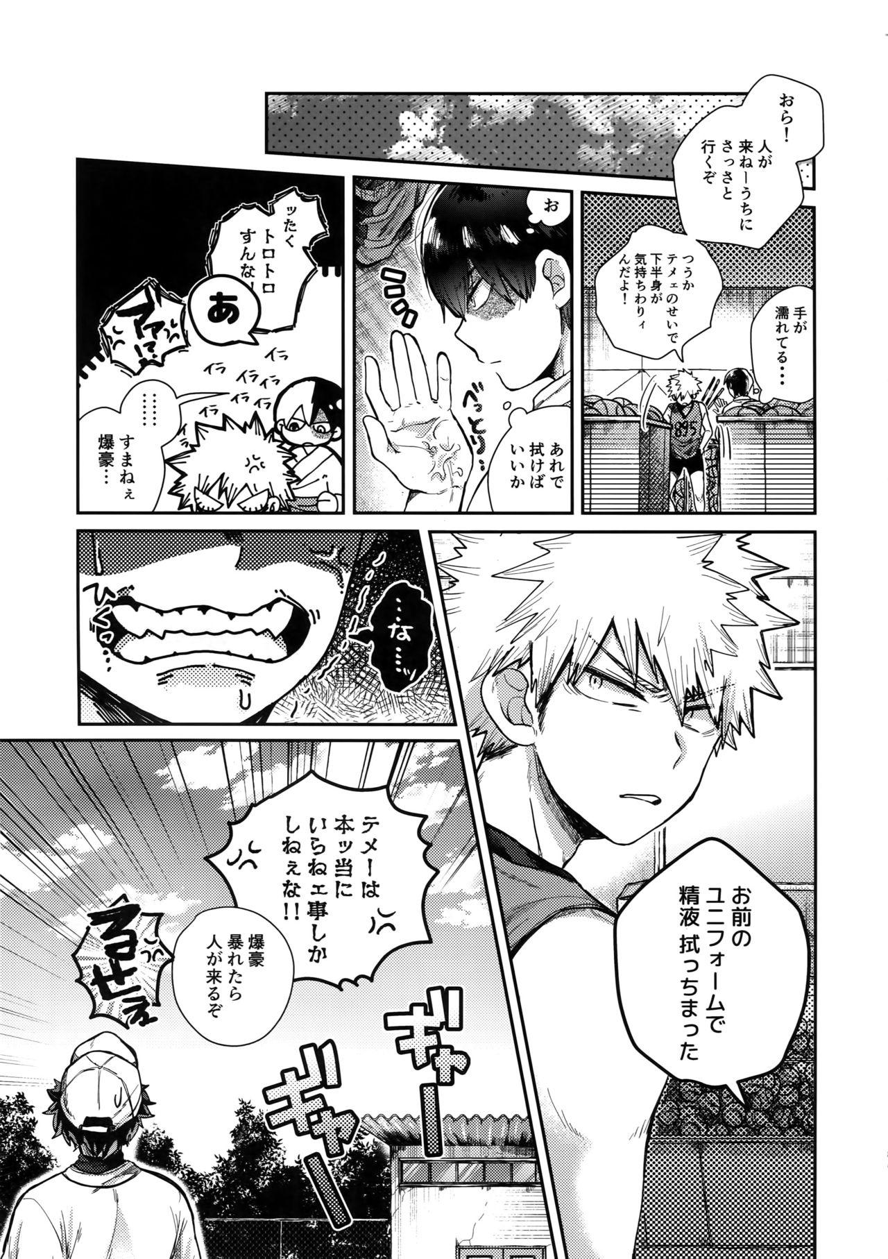 TDBK okigae DEKIRUKANA 36