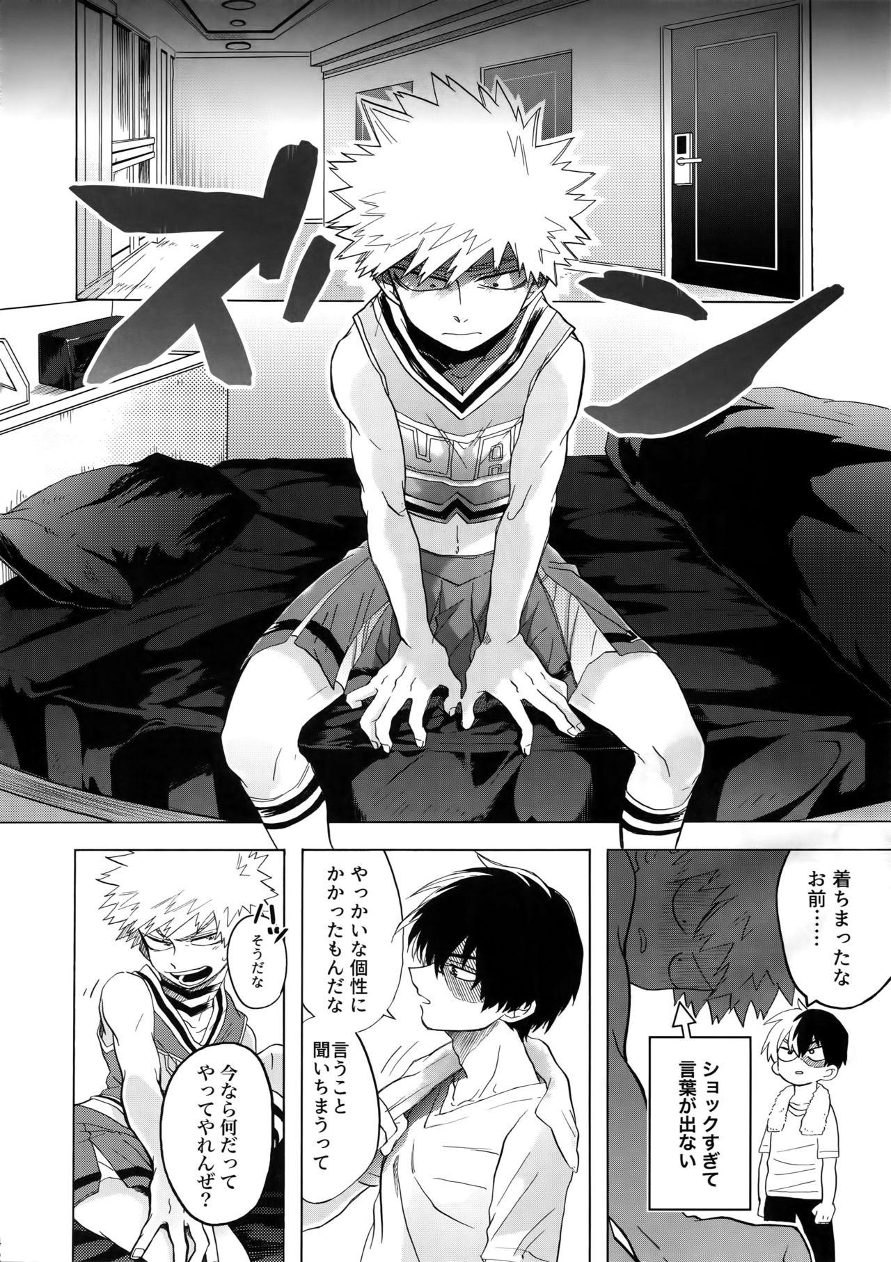 TDBK okigae DEKIRUKANA 41