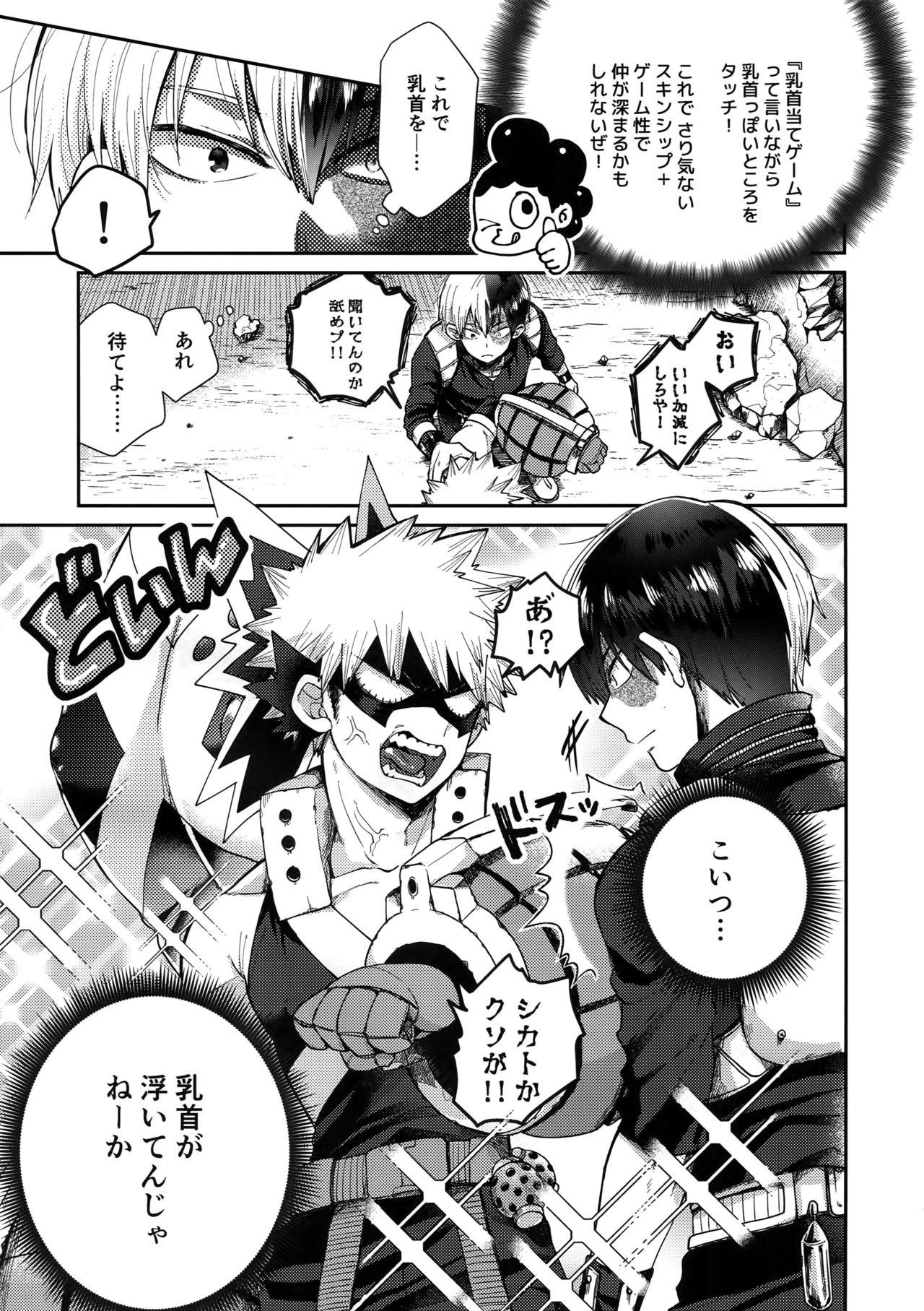 Bigboobs TDBK okigae DEKIRUKANA - My hero academia Leite - Page 6