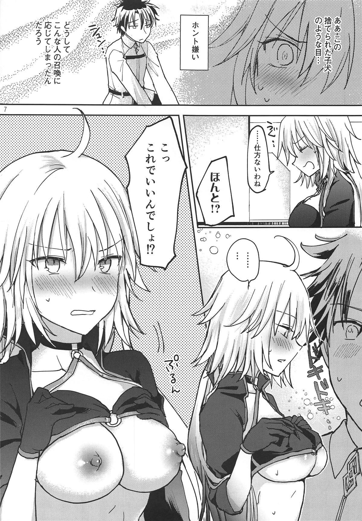 Menage Jeanne Alter-chan ni Onegai! - Fate grand order Amateurporn - Page 6