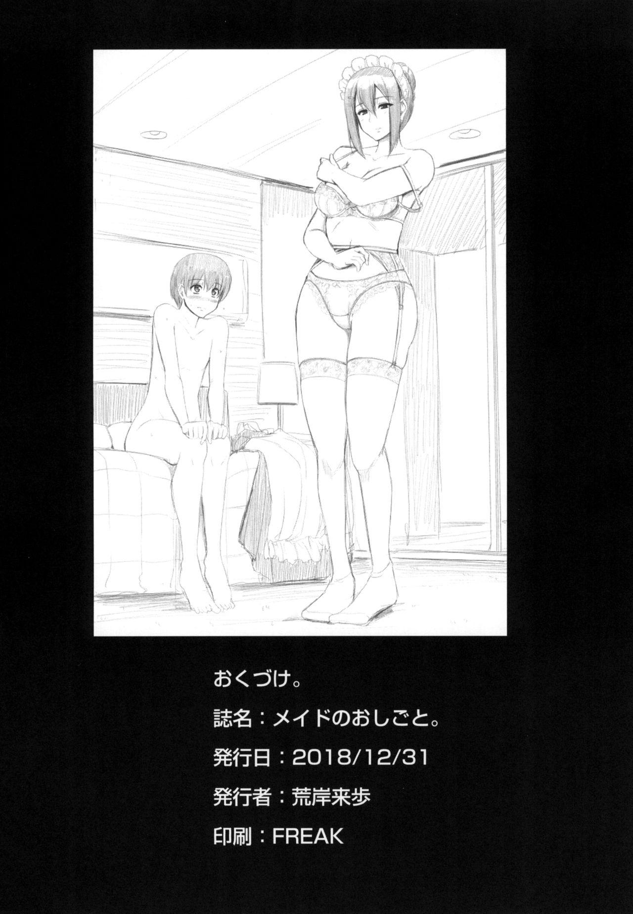 Transsexual Maid no Oshigoto. - Original Gay Pov - Page 38