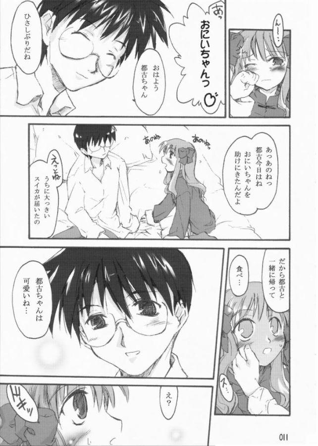 Rubbing Yumeneko - Fate stay night Tsukihime Breast - Page 10