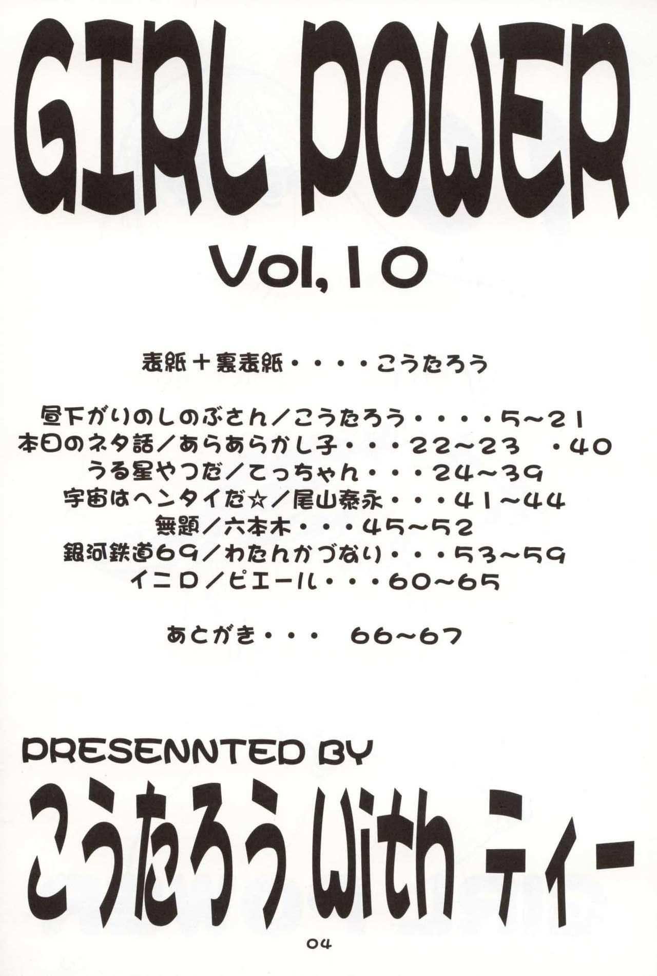 Perfect Teen GIRL POWER Vol.10 - Urusei yatsura Galaxy express 999 Initial d Doggy Style Porn - Page 3