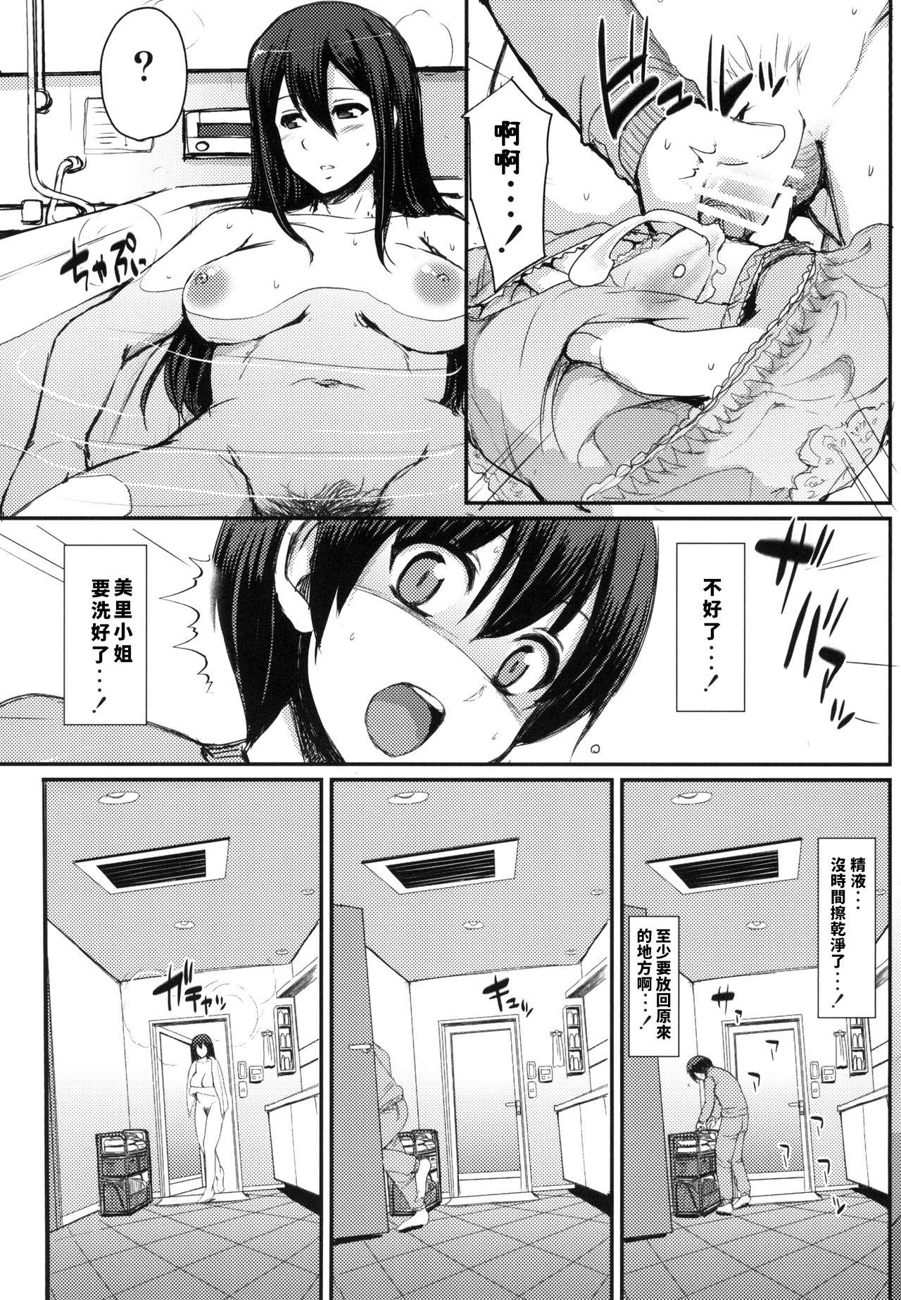 Trans Maid no Oshigoto. - Original Step - Page 11