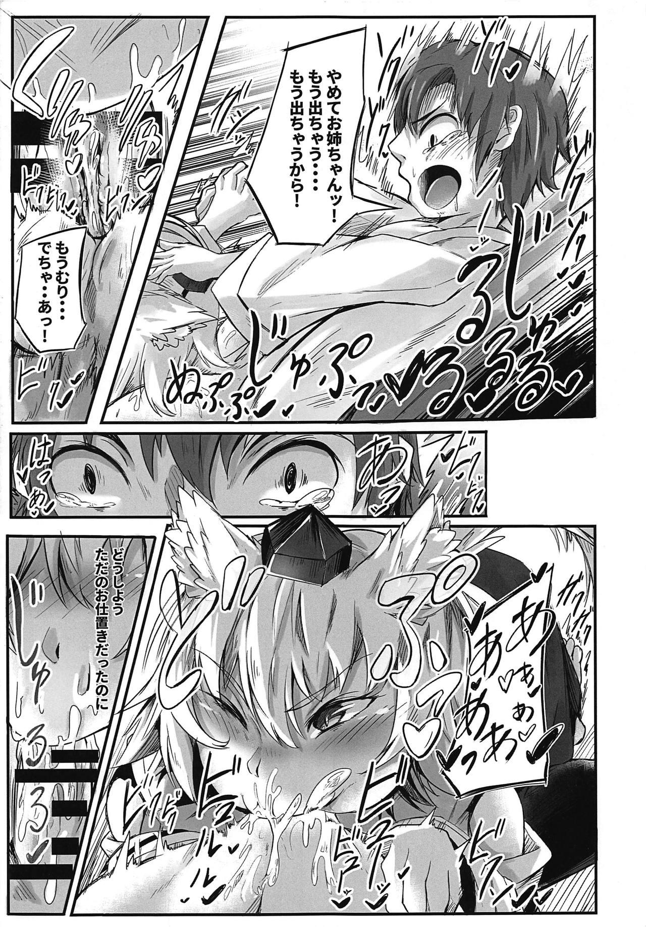 Infiel Zenmon no Tora Koumon no Momiji - Touhou project Blow Job - Page 12
