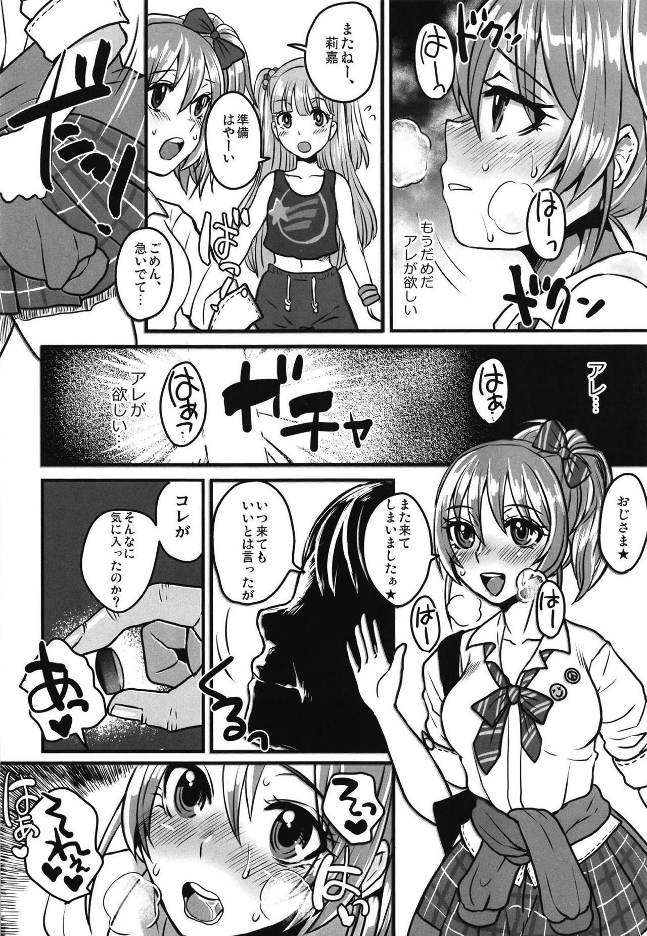 Passivo Chemical Lover - The idolmaster Grandmother - Page 4