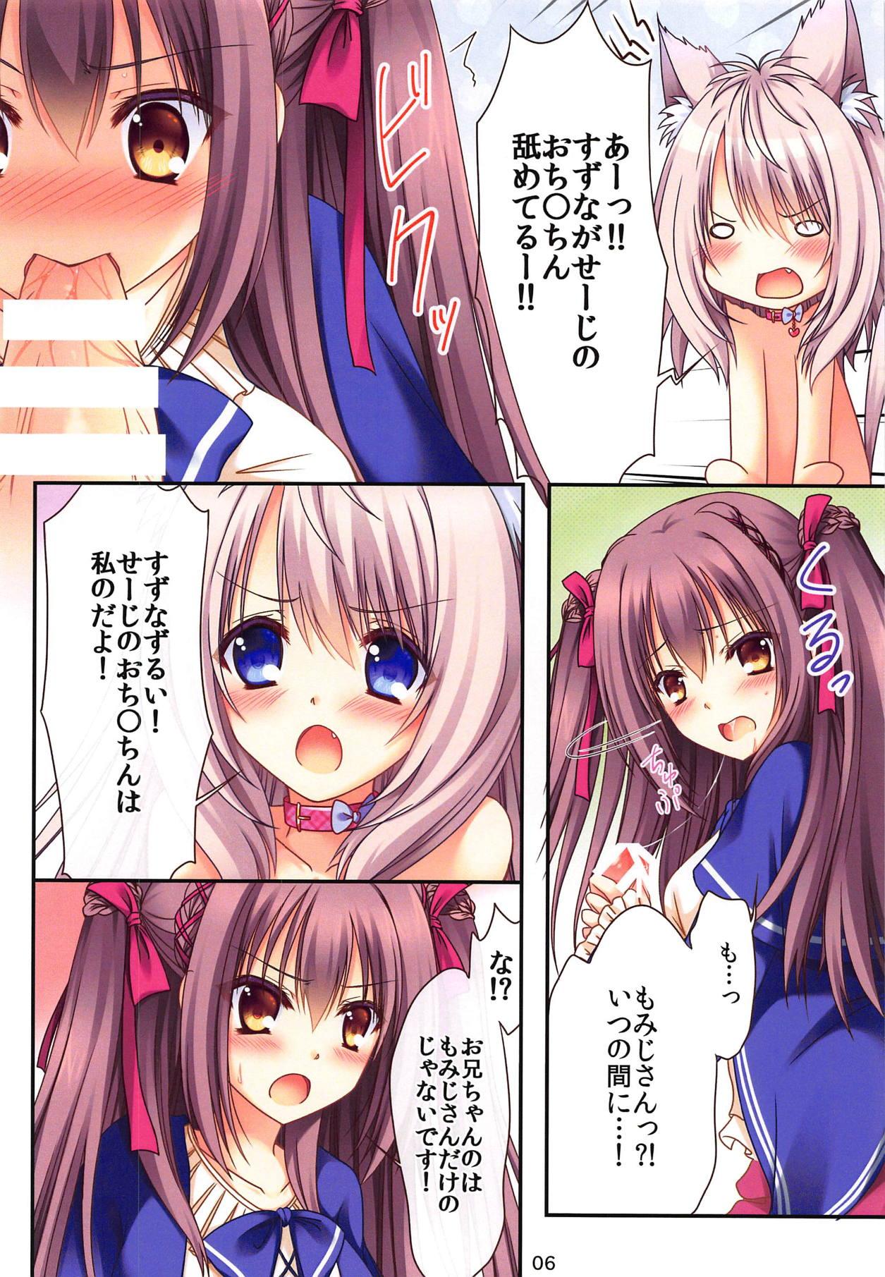 Hermosa Mofu Nyan Panic - Yorite konoha wa kurenai ni Cameltoe - Page 5