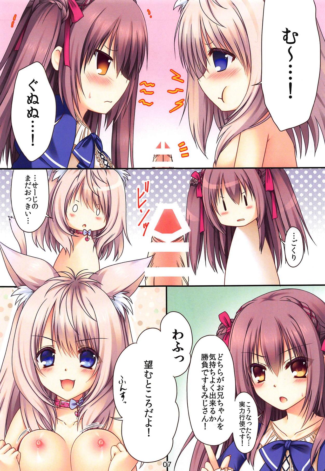 Hermosa Mofu Nyan Panic - Yorite konoha wa kurenai ni Cameltoe - Page 6