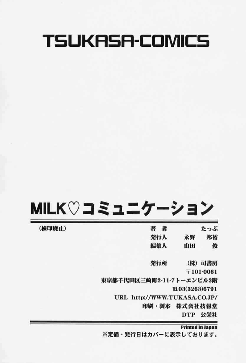 Milk Communication 168