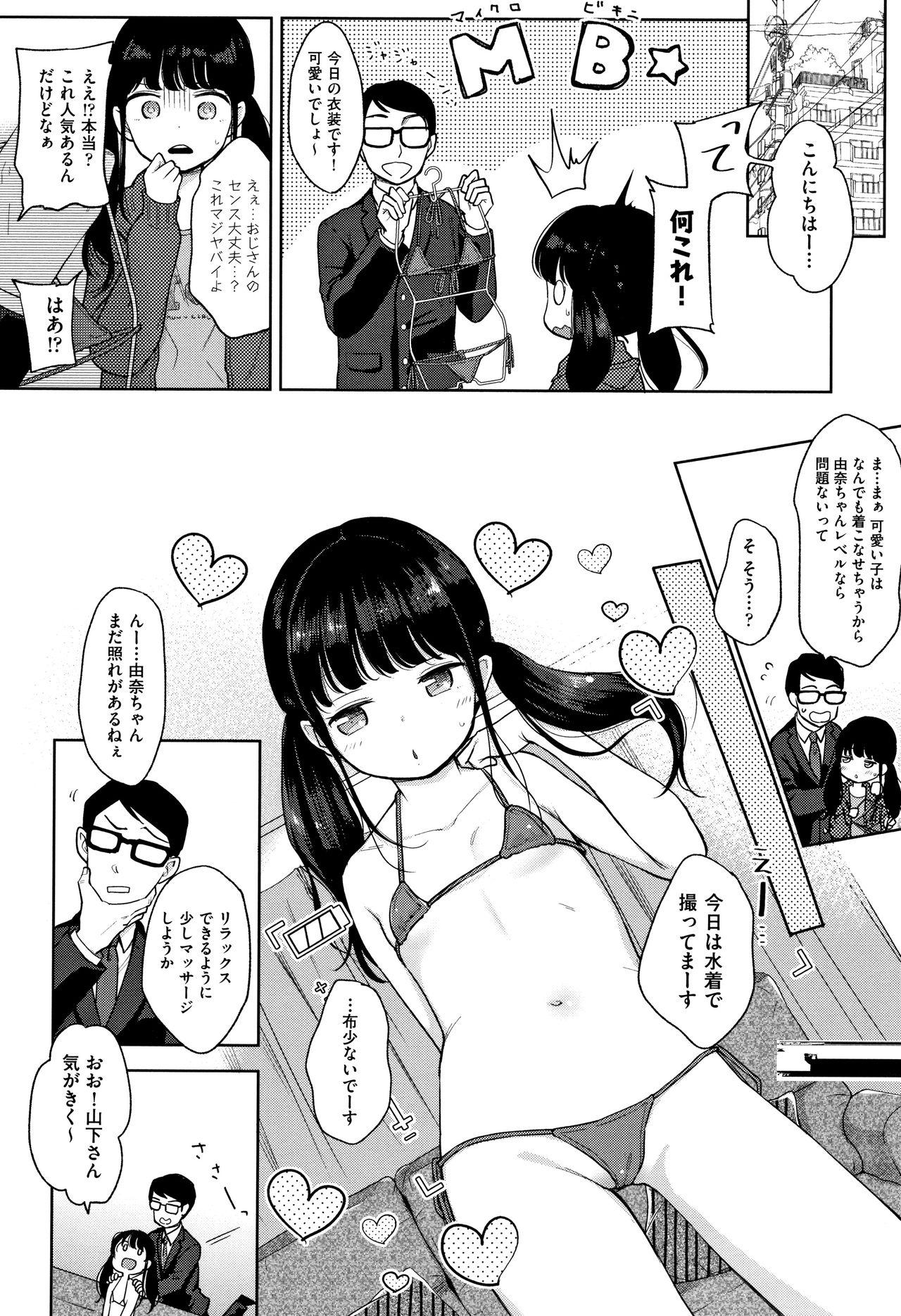 Asians Mannaka. Pregnant - Page 11