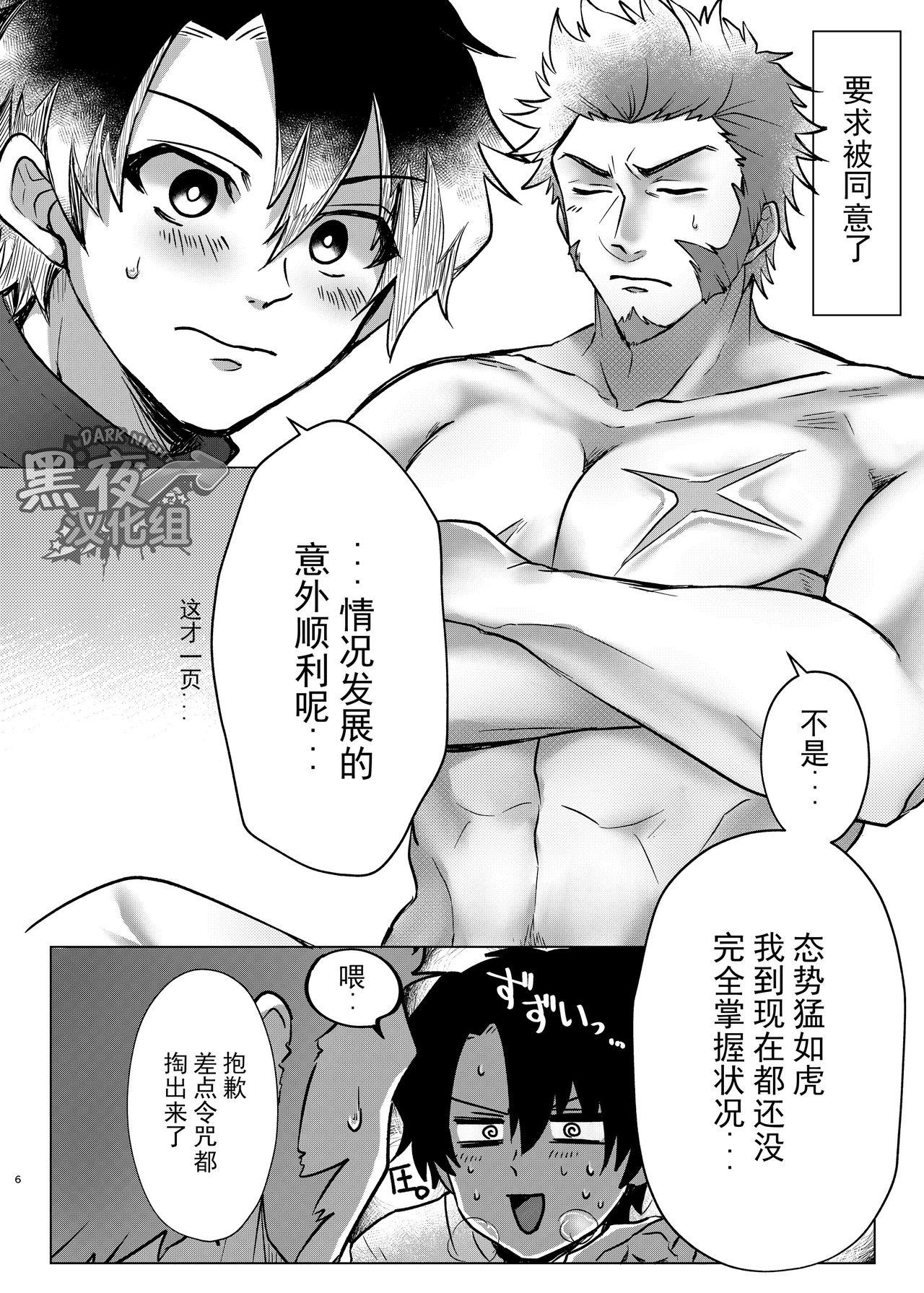 Softcore Ore no Sukebena Tanshou Koutei | 我那淫乱好色的短小皇帝 - Fate grand order Gay Domination - Page 6