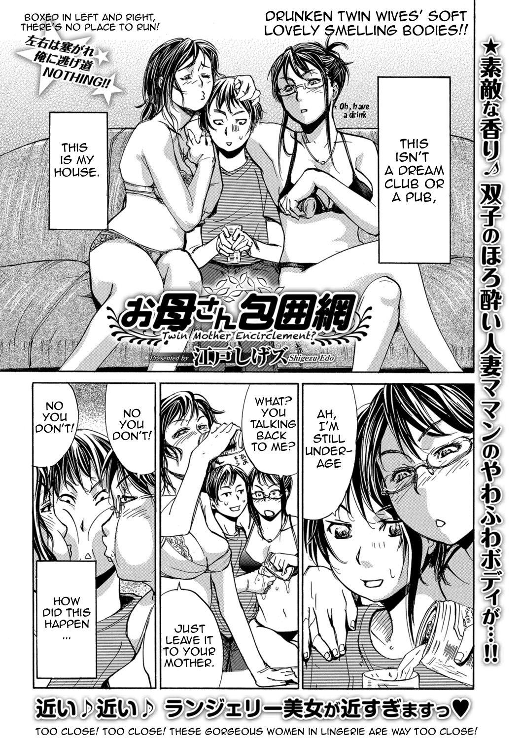 [Edo Shigezu] Okaa-san Houimou - Twin Mother Encirclement? (Web Comic Toutetsu Vol. 9) [English][Amoskandy] 0