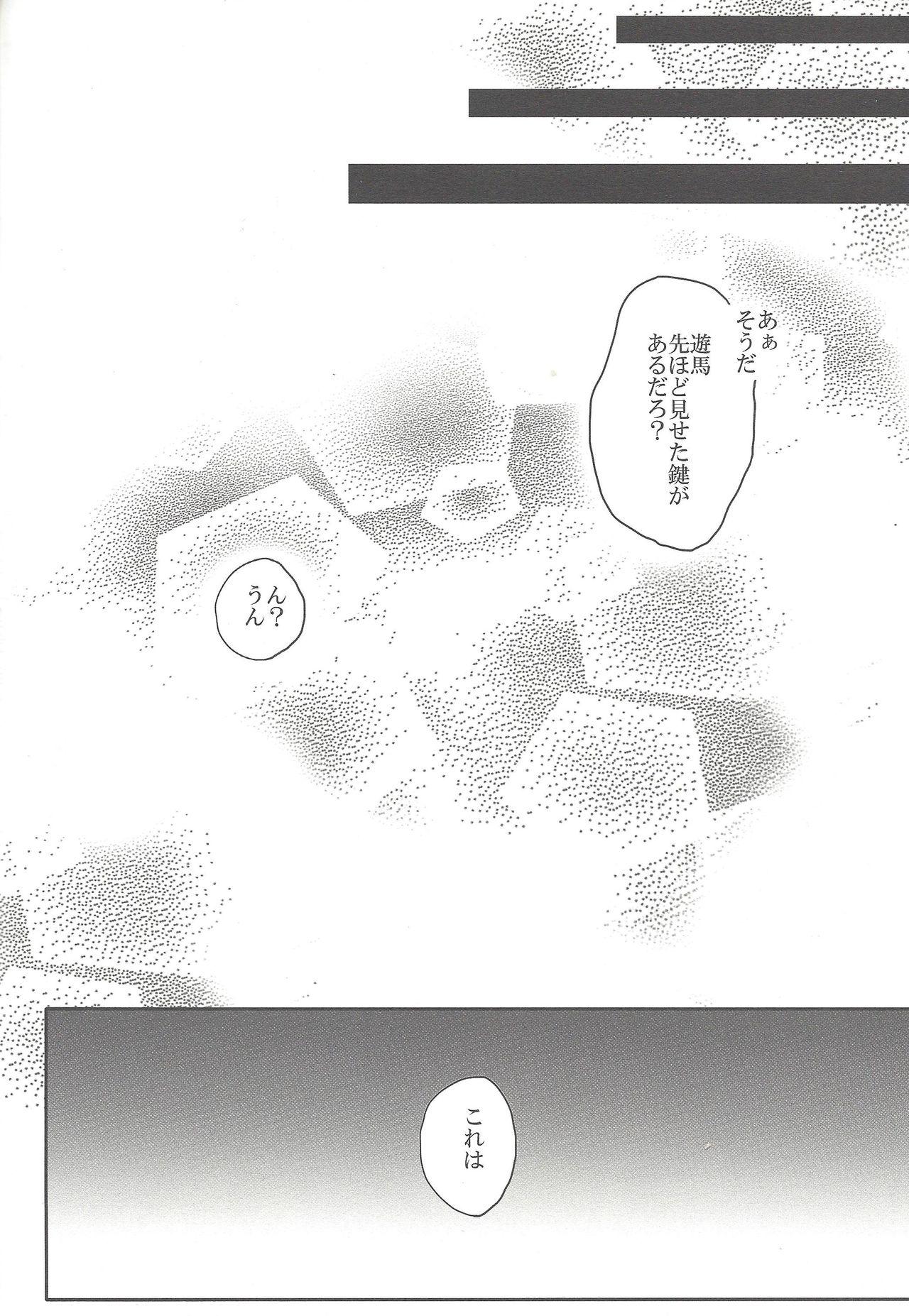 Bucetuda Okujou de Aimashou - Yu gi oh zexal The - Page 23
