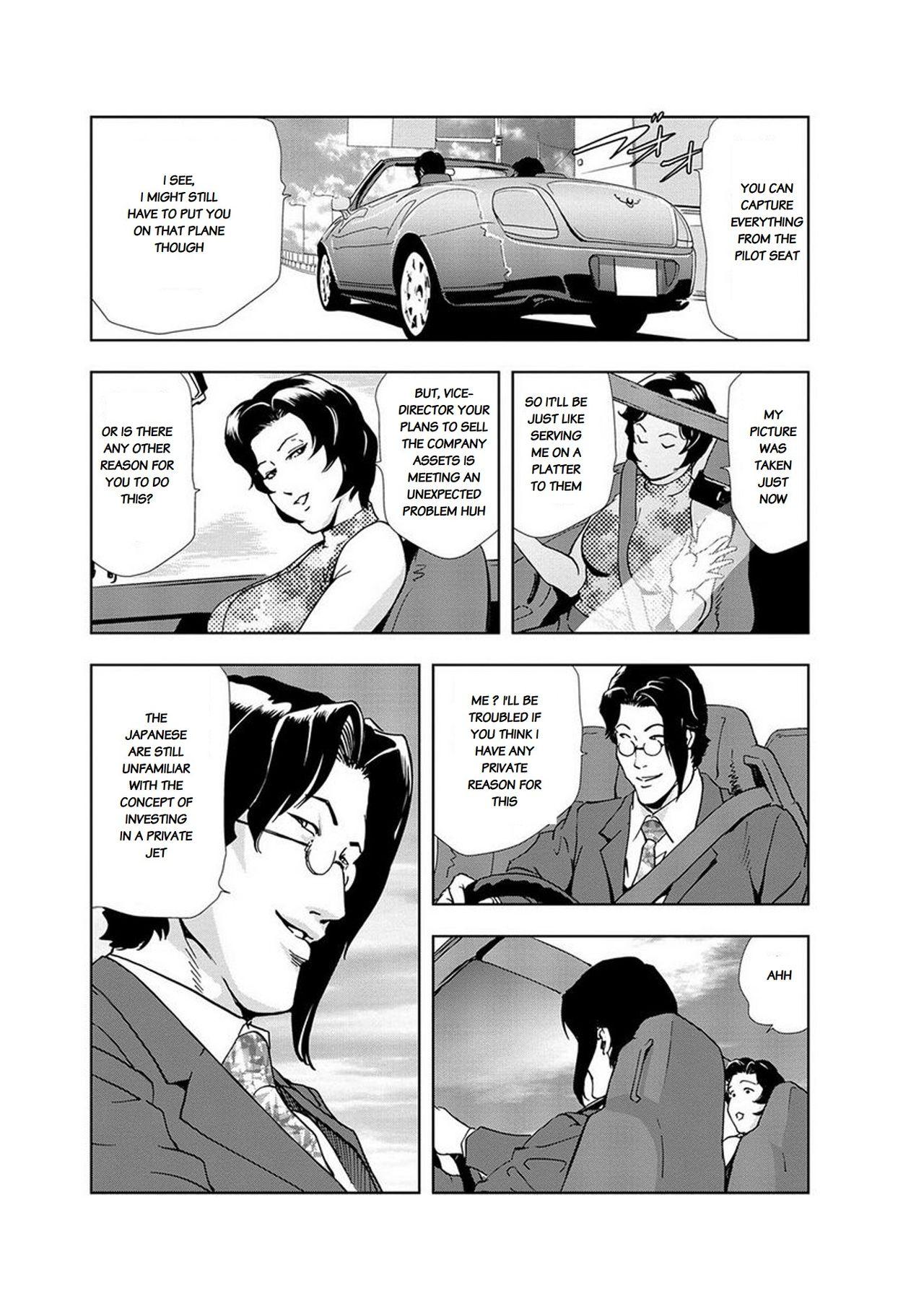 Argentina Nikuhisyo Yukiko chapter 13 Deutsch - Page 6