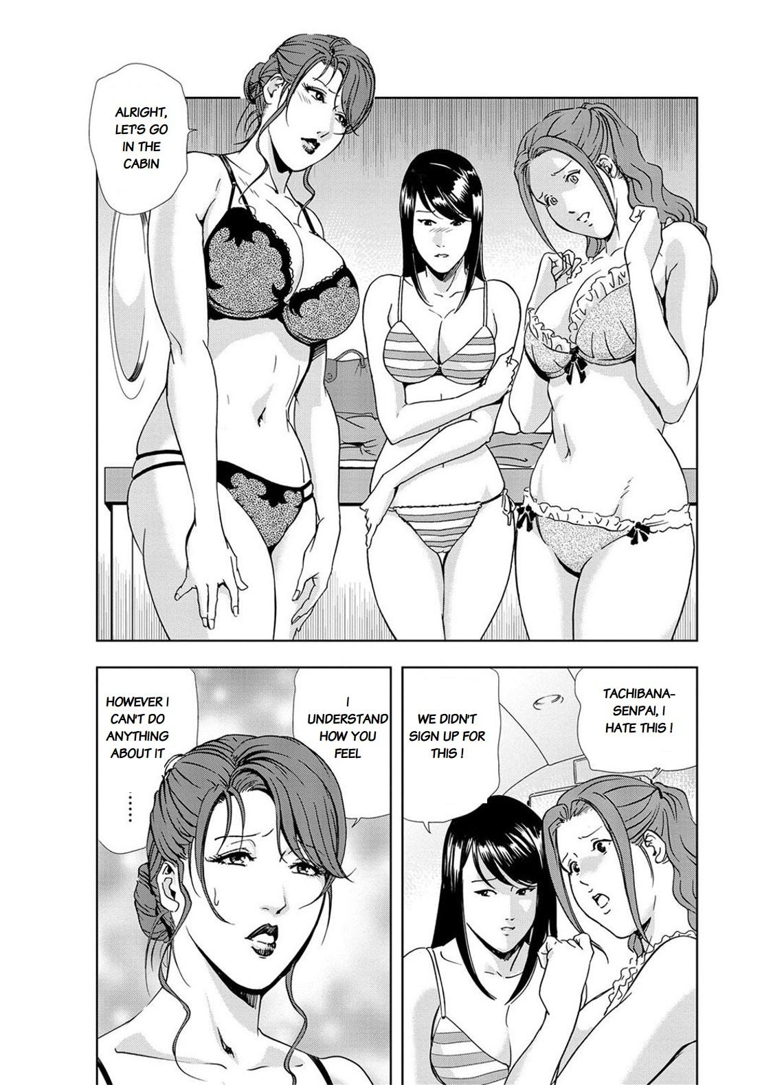 Sextoys Nikuhisyo Yukiko chapter 13 Cousin - Page 9