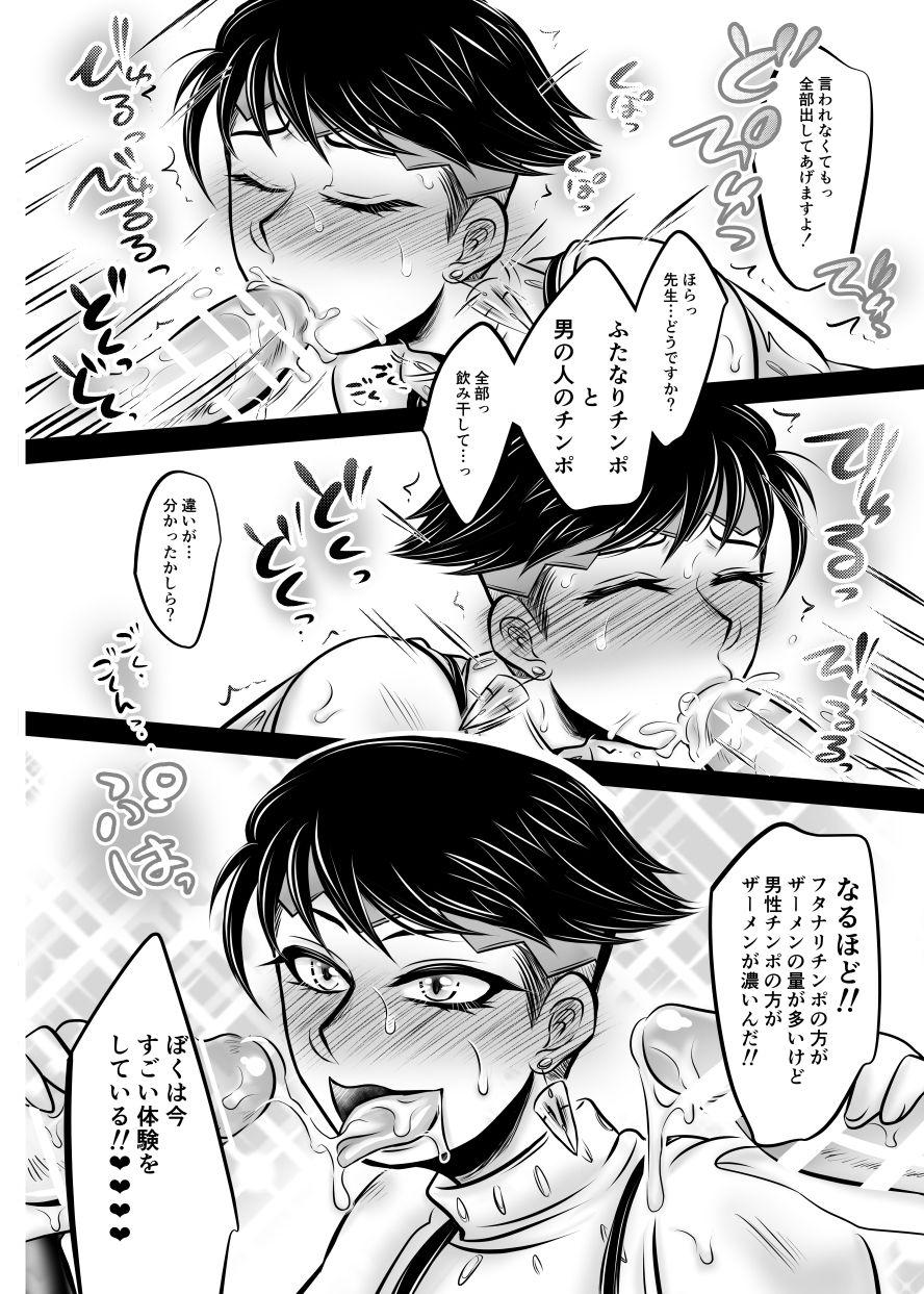 Gay Military Futanari Reimi Onee-chan to! 2 - Jojos bizarre adventure Goldenshower - Page 10