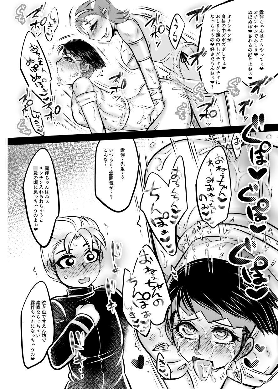 Three Some Futanari Reimi Onee-chan to! 2 - Jojos bizarre adventure Femboy - Page 12