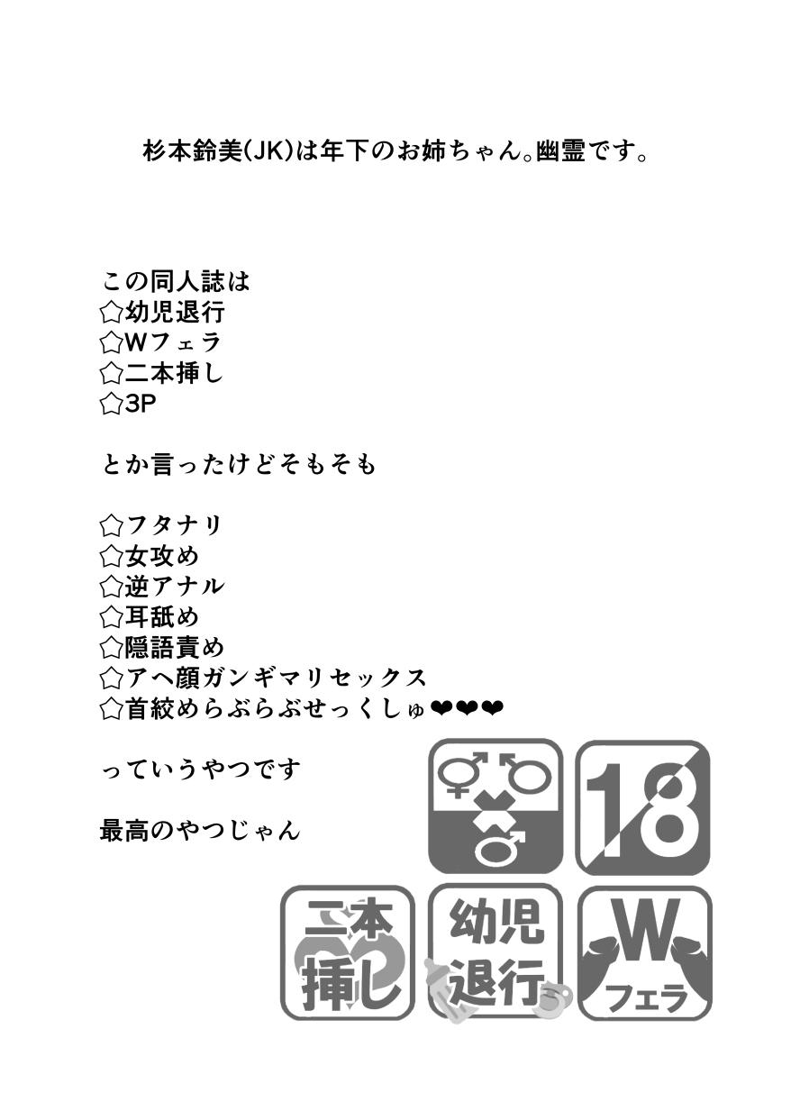 Round Ass Futanari Reimi Onee-chan to! 2 - Jojos bizarre adventure Massage Creep - Page 2