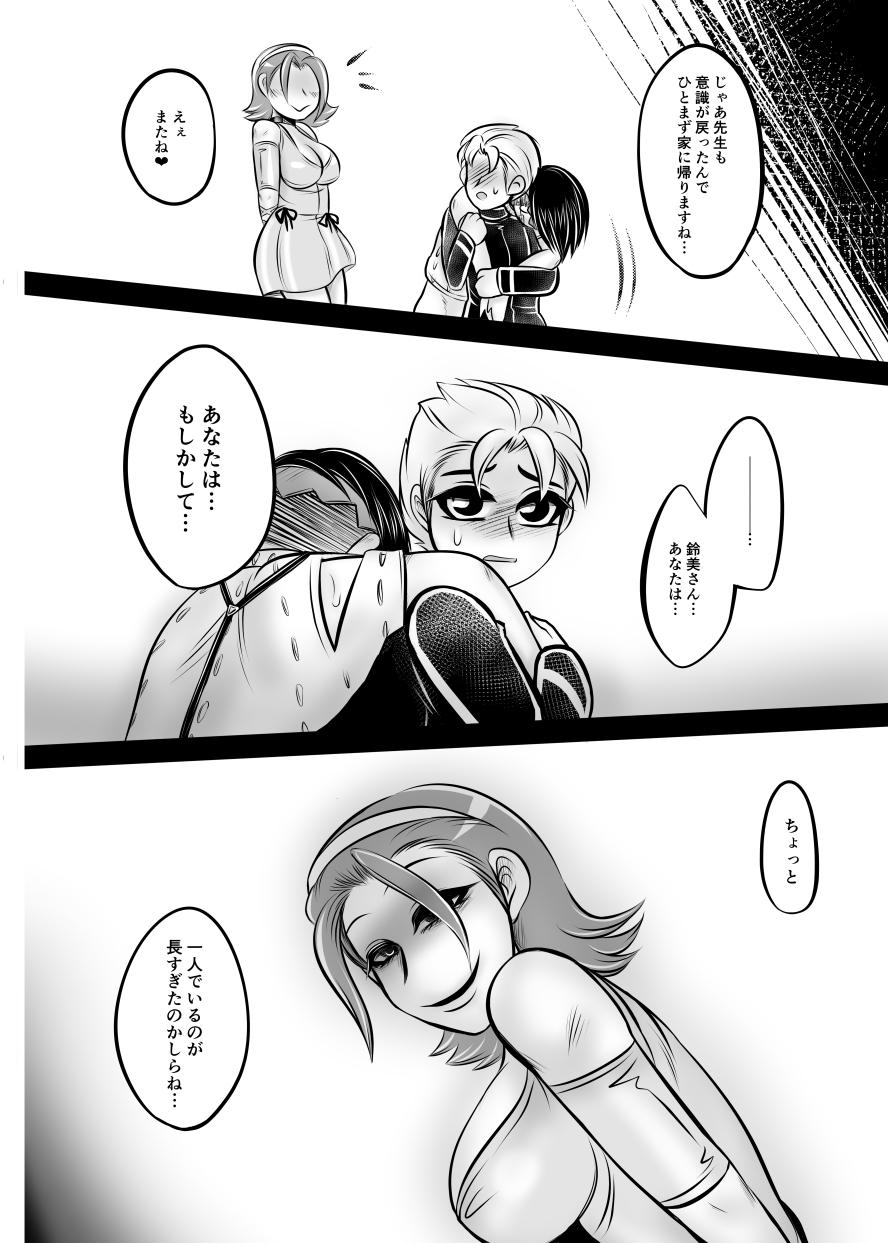 First Futanari Reimi Onee-chan to! 2 - Jojos bizarre adventure Naked Sex - Page 22