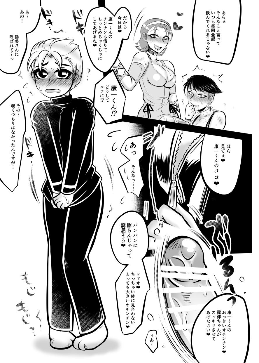 First Futanari Reimi Onee-chan to! 2 - Jojos bizarre adventure Naked Sex - Page 5