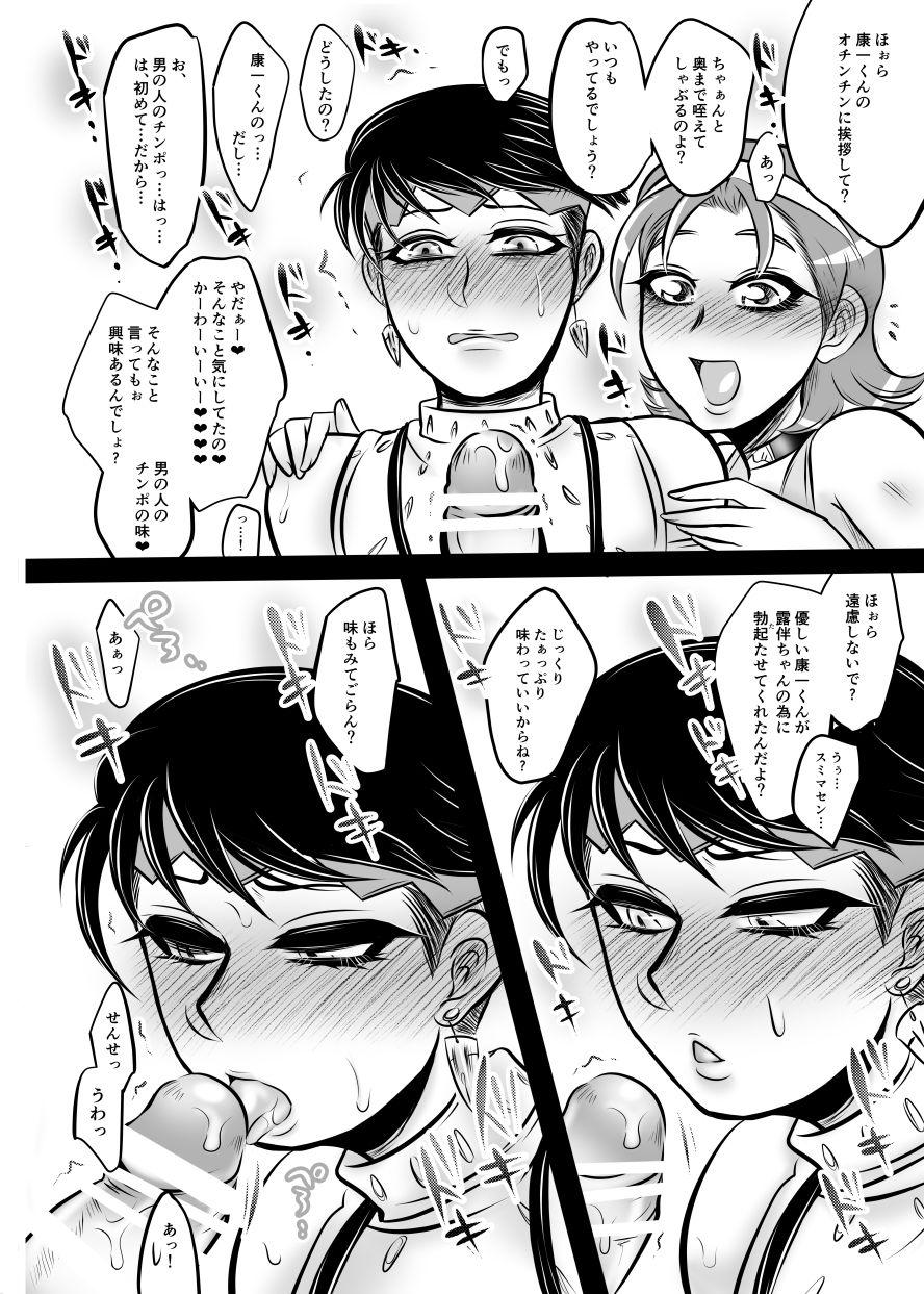 Gay Military Futanari Reimi Onee-chan to! 2 - Jojos bizarre adventure Goldenshower - Page 6
