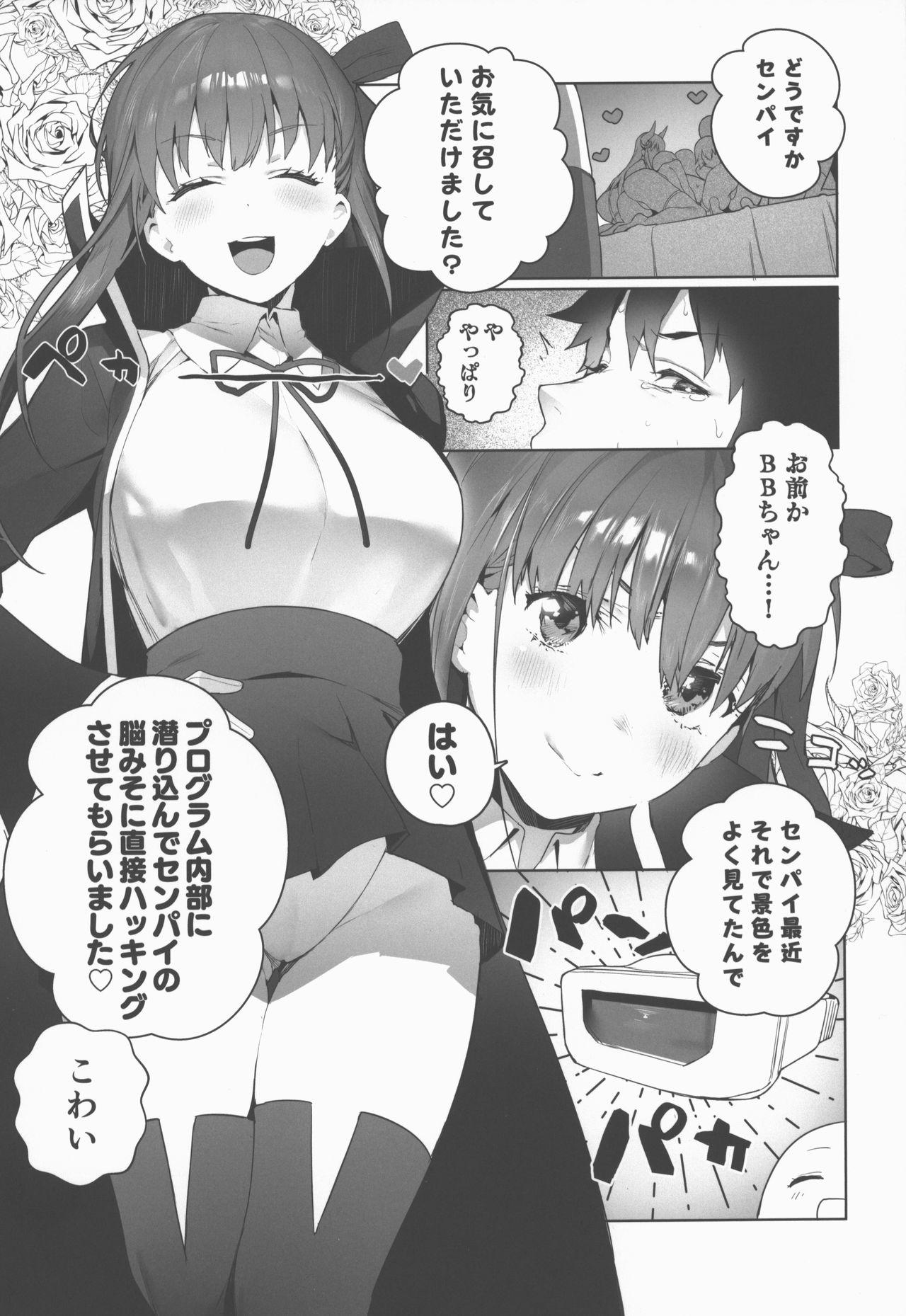 Condom LOVELESS - Fate grand order Fucked - Page 4