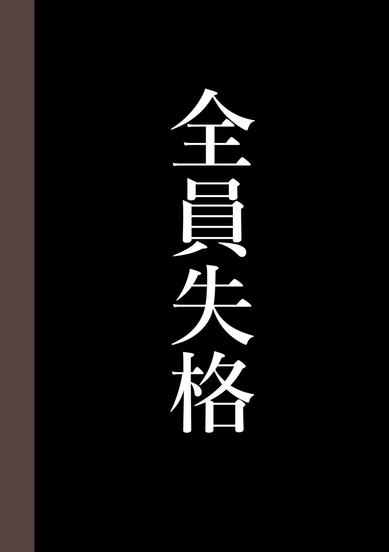[Hana Hook] Zenin Shikkaku - Hahaoya no Mesubuta Sex Choukyou Kiroku ch.1-5 [Chinese] [含着个人汉化] 245