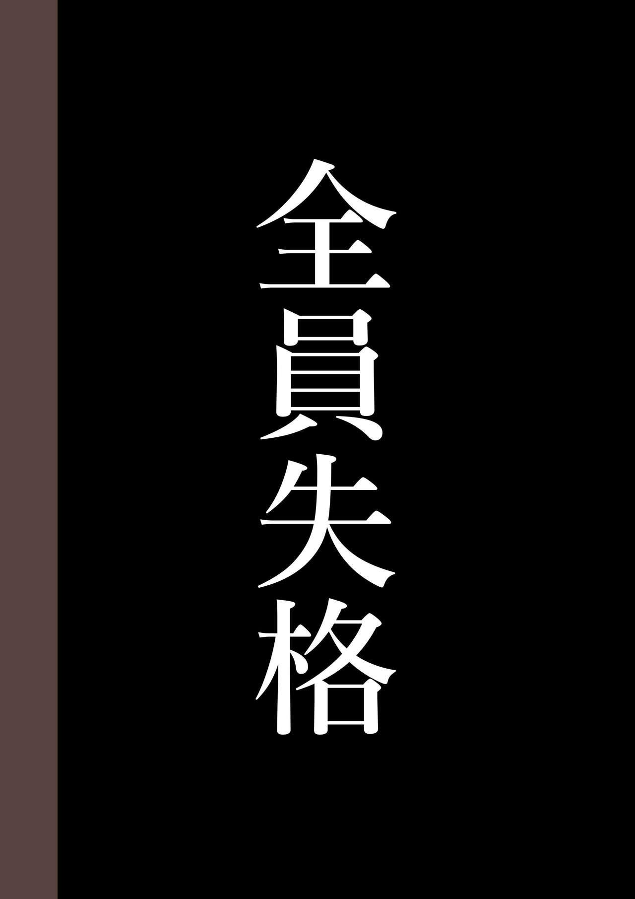 [Hana Hook] Zenin Shikkaku - Hahaoya no Mesubuta Sex Choukyou Kiroku ch.1-5 [Chinese] [含着个人汉化] 320