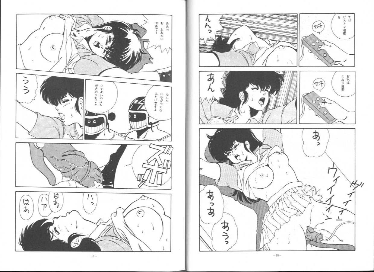 Boy Fuck Girl Maison Zankoku Kanzenban - Maison ikkoku Cojiendo - Page 11