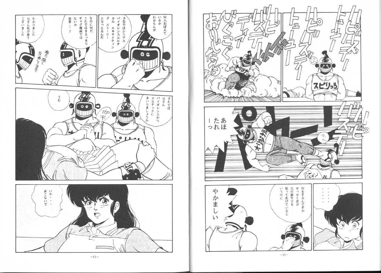 Amateurs Maison Zankoku Kanzenban - Maison ikkoku Blow Job - Page 7
