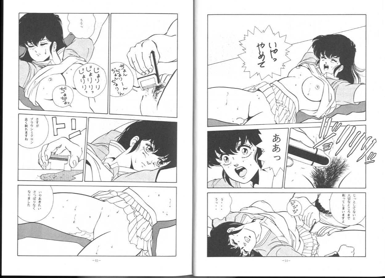 Boy Fuck Girl Maison Zankoku Kanzenban - Maison ikkoku Cojiendo - Page 9